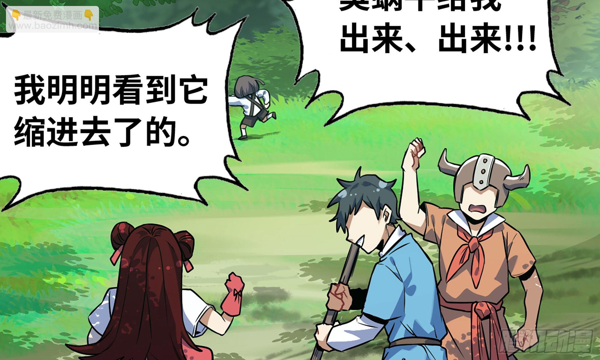 蘑菇勇者 - 4-稱霸新手村(2/4) - 8