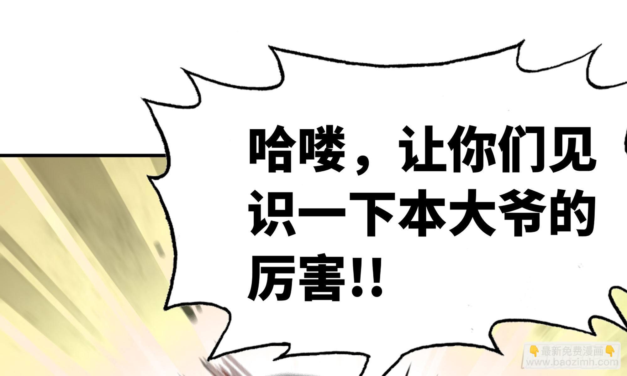 蘑菇勇者 - 4-稱霸新手村(2/4) - 3