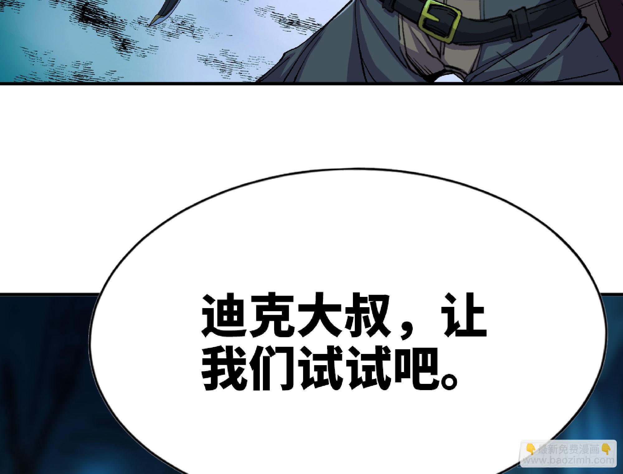 蘑菇勇者 - 67 路障蘑菇門(2/2) - 6