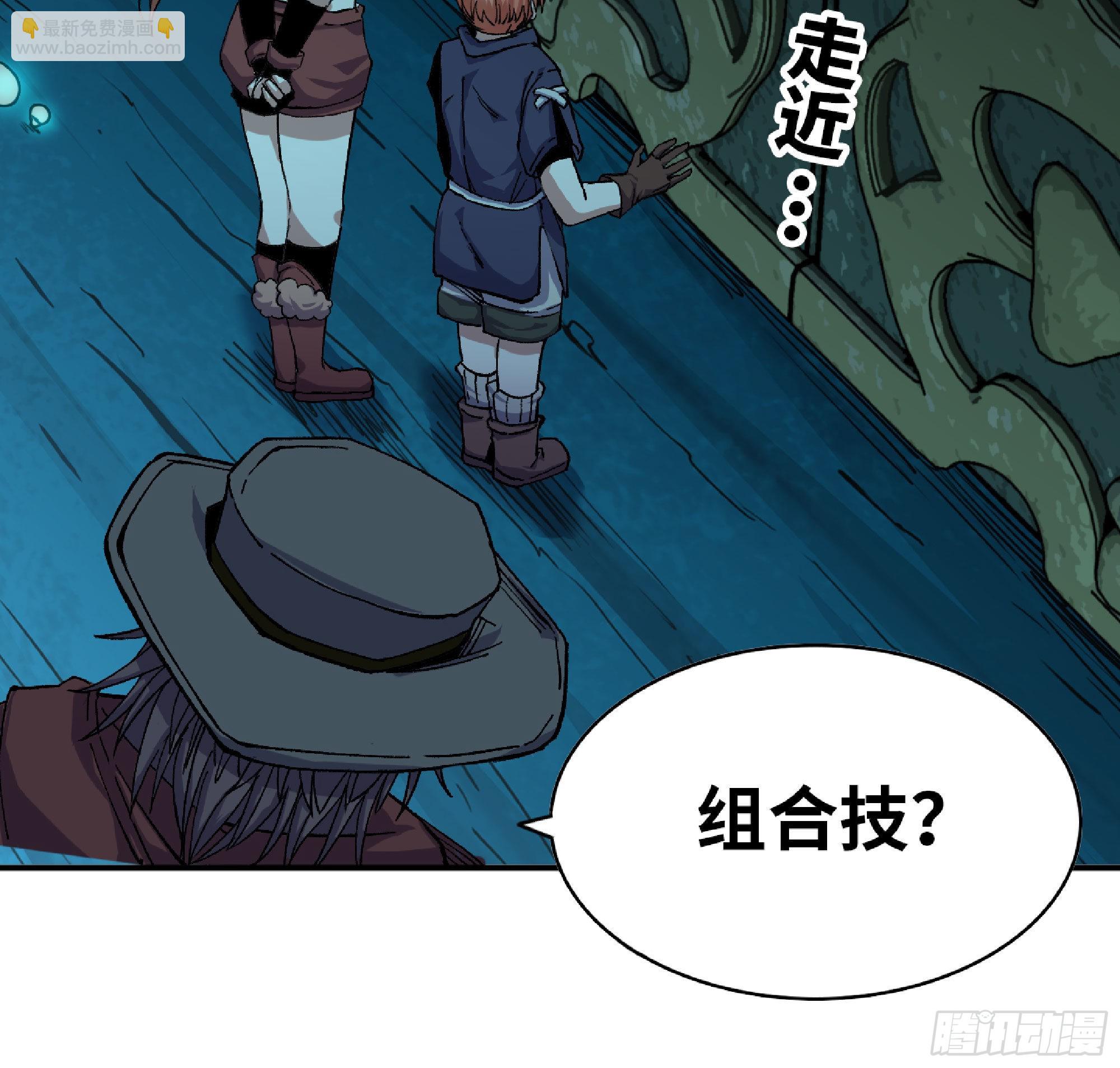 蘑菇勇者 - 67 路障蘑菇門(2/2) - 5