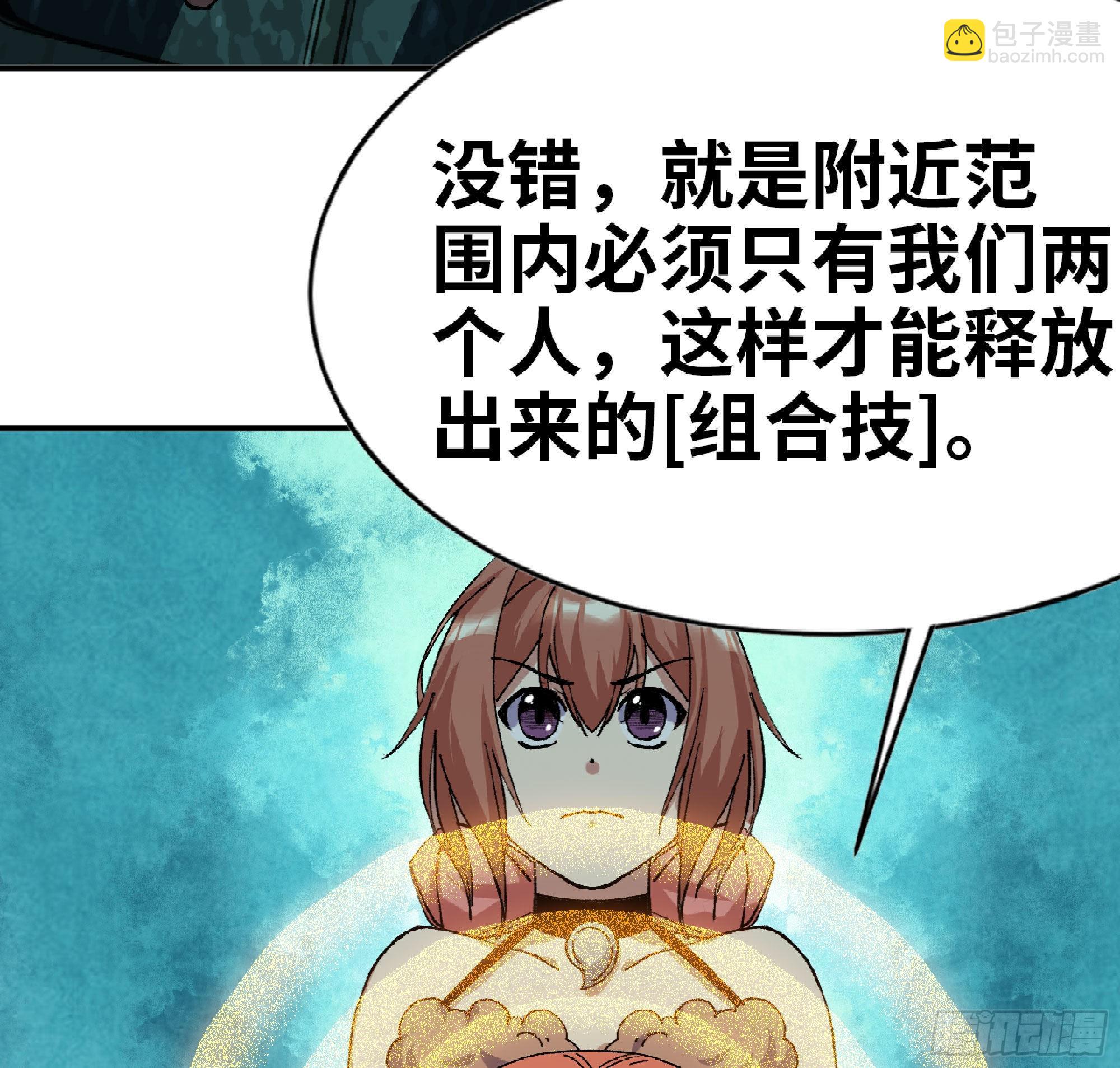 蘑菇勇者 - 67 路障蘑菇門(2/2) - 7