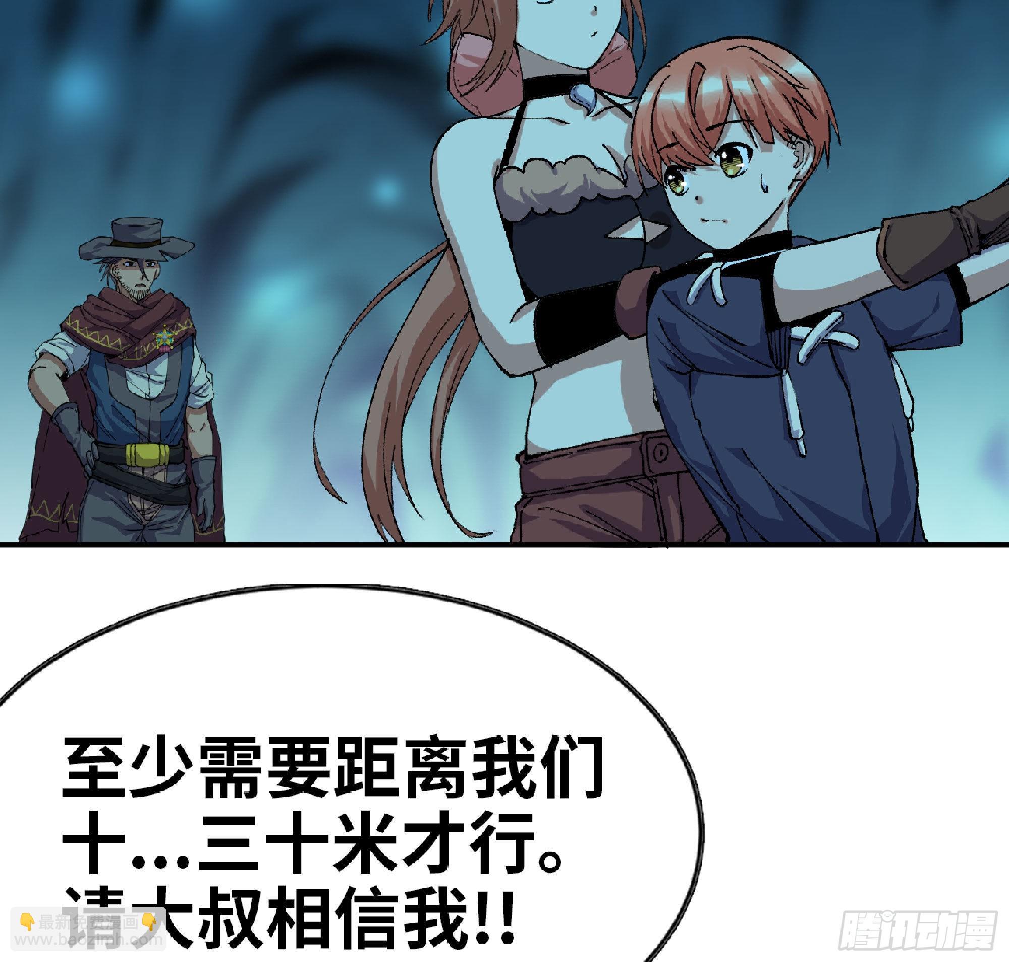 蘑菇勇者 - 67 路障蘑菇門(2/2) - 2