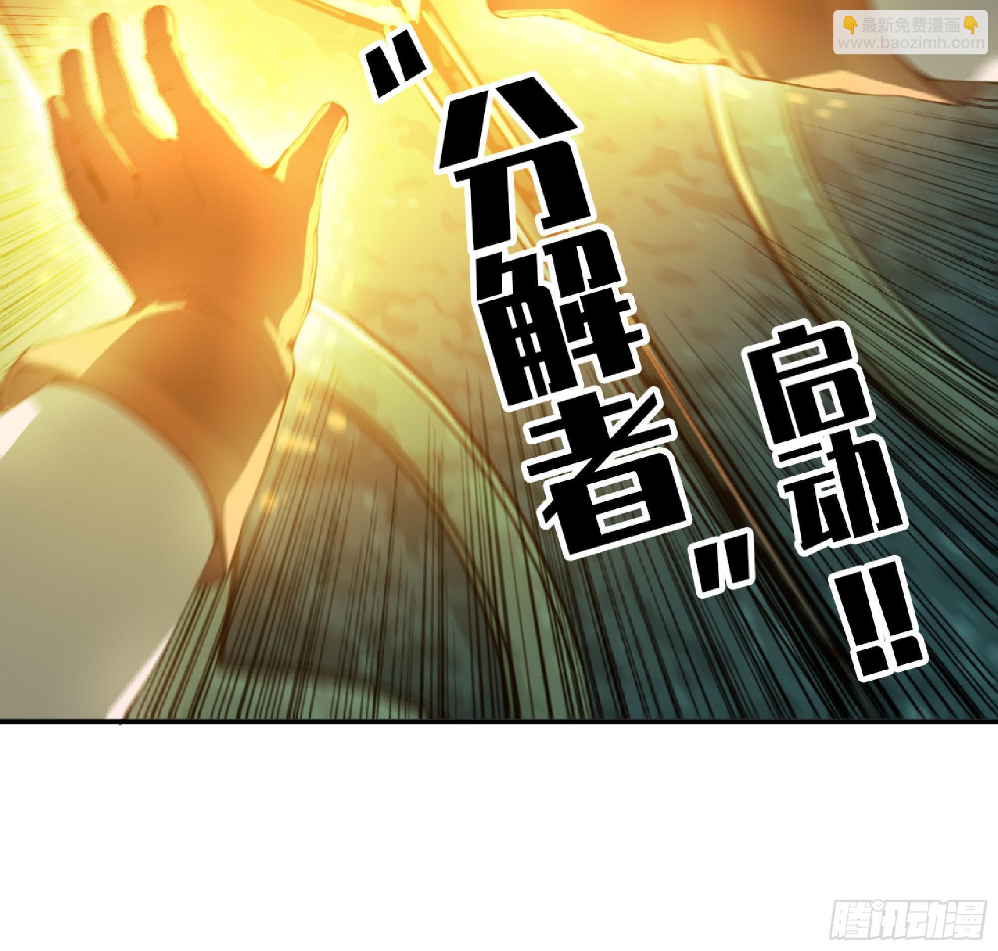 蘑菇勇者 - 67 路障蘑菇門(2/2) - 3