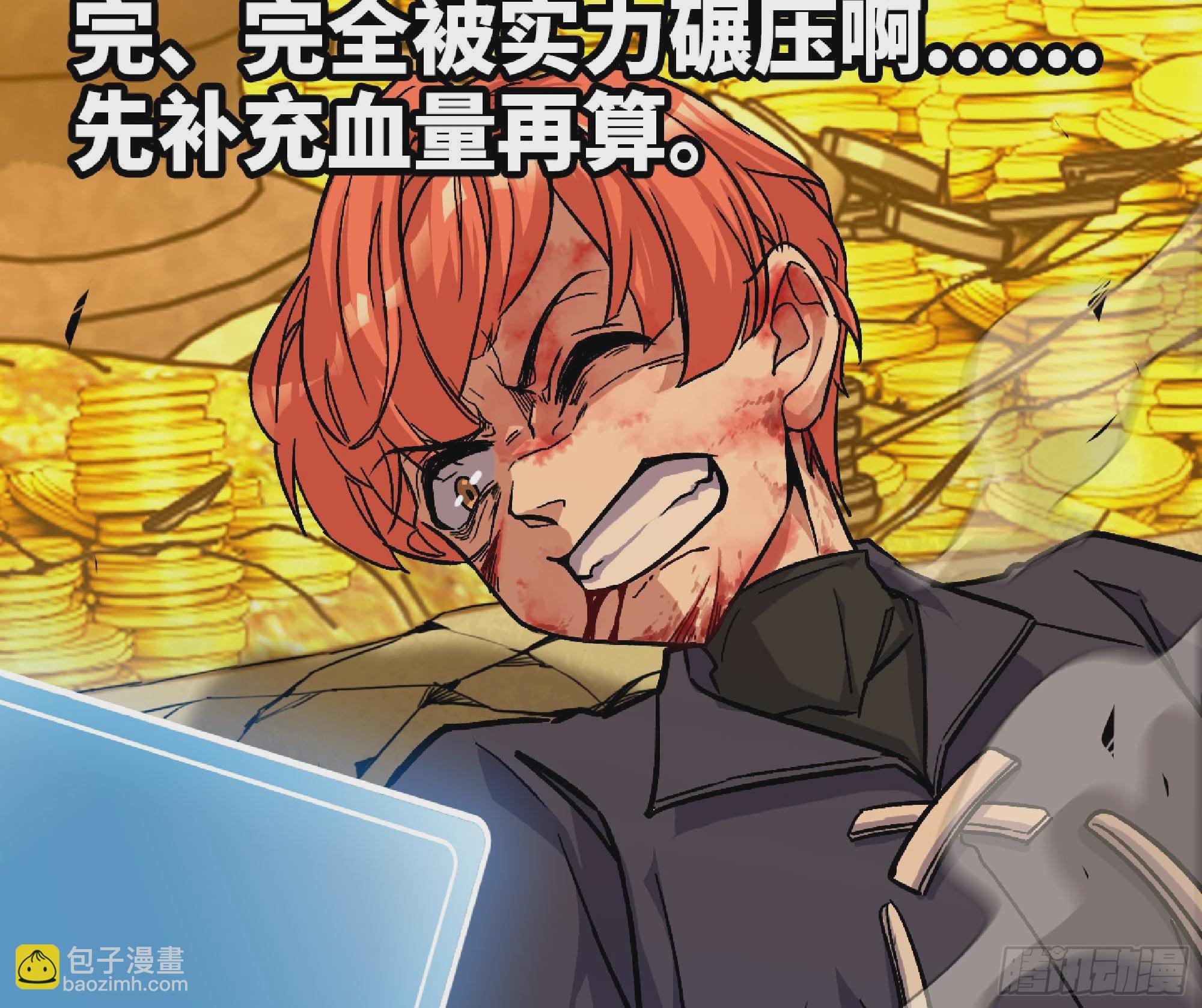 蘑菇勇者 - 69 王之徽(3/3) - 7