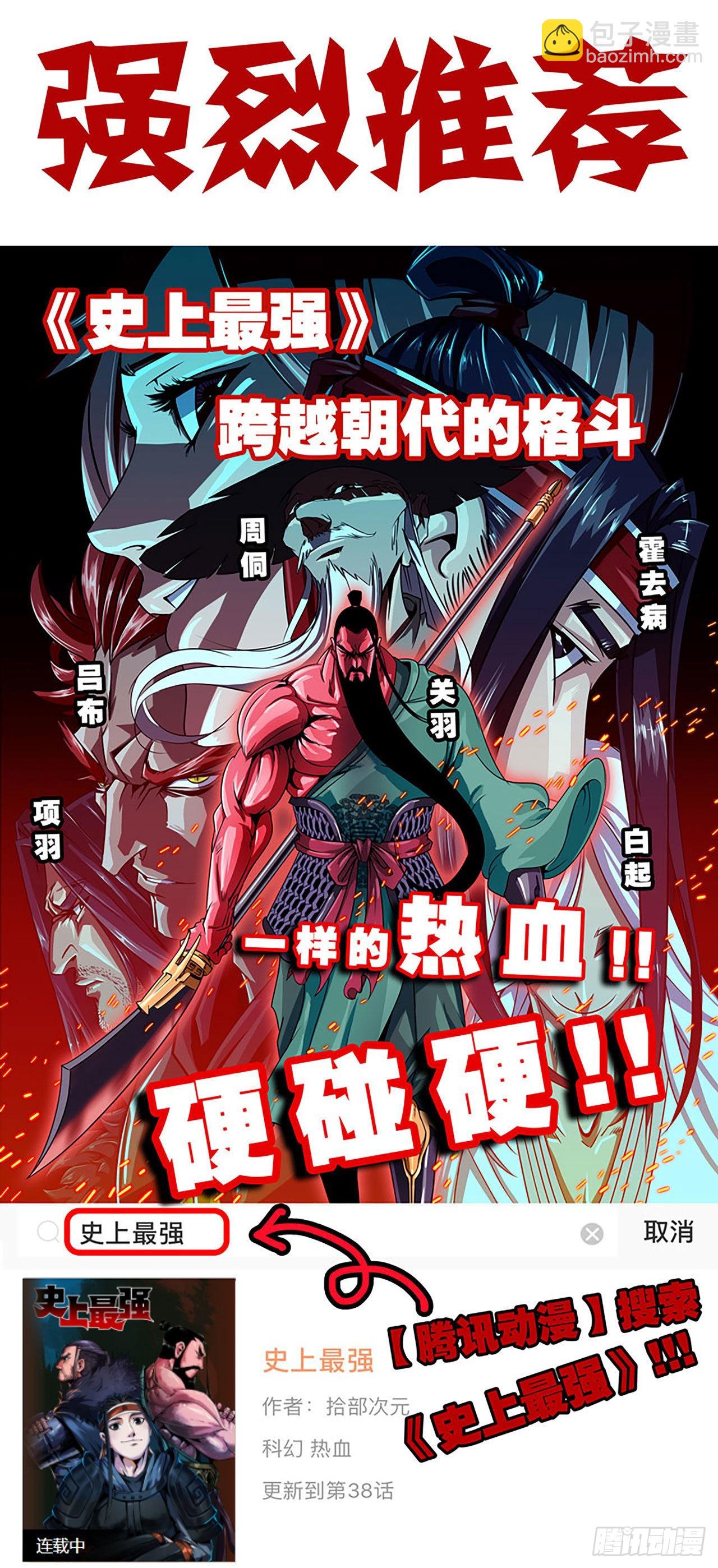 蘑菇勇者 - 69 王之徽(3/3) - 3