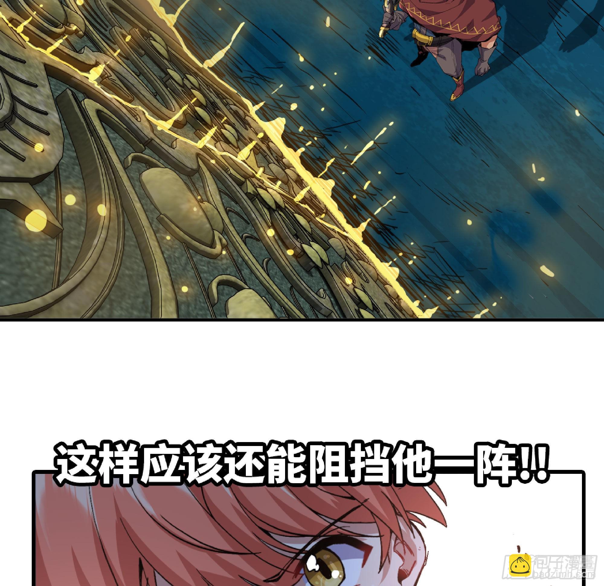 蘑菇勇者 - 69 王之徽(1/3) - 3