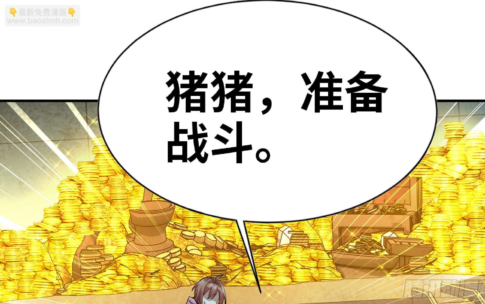 蘑菇勇者 - 69 王之徽(1/3) - 5