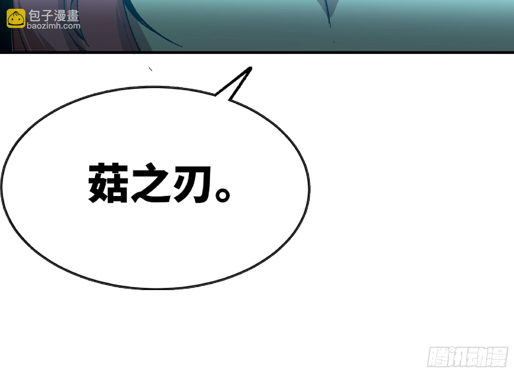 蘑菇勇者 - 69 王之徽(2/3) - 8