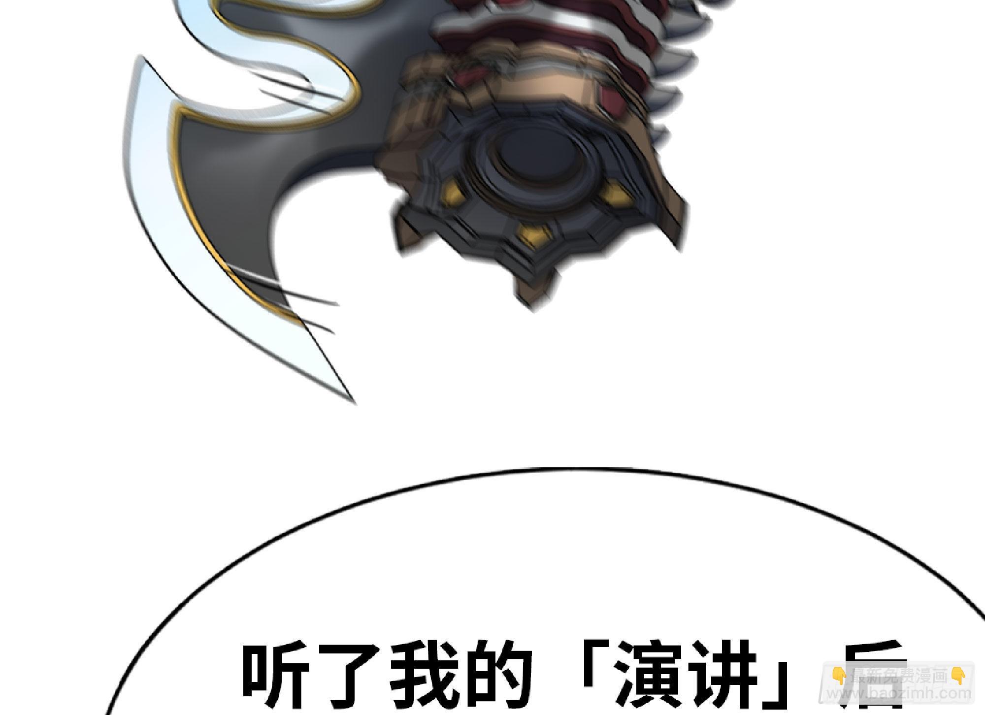 蘑菇勇者 - 69 王之徽(2/3) - 4