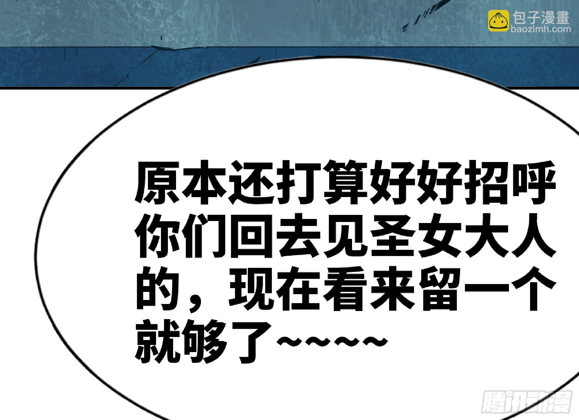 蘑菇勇者 - 69 王之徽(2/3) - 7