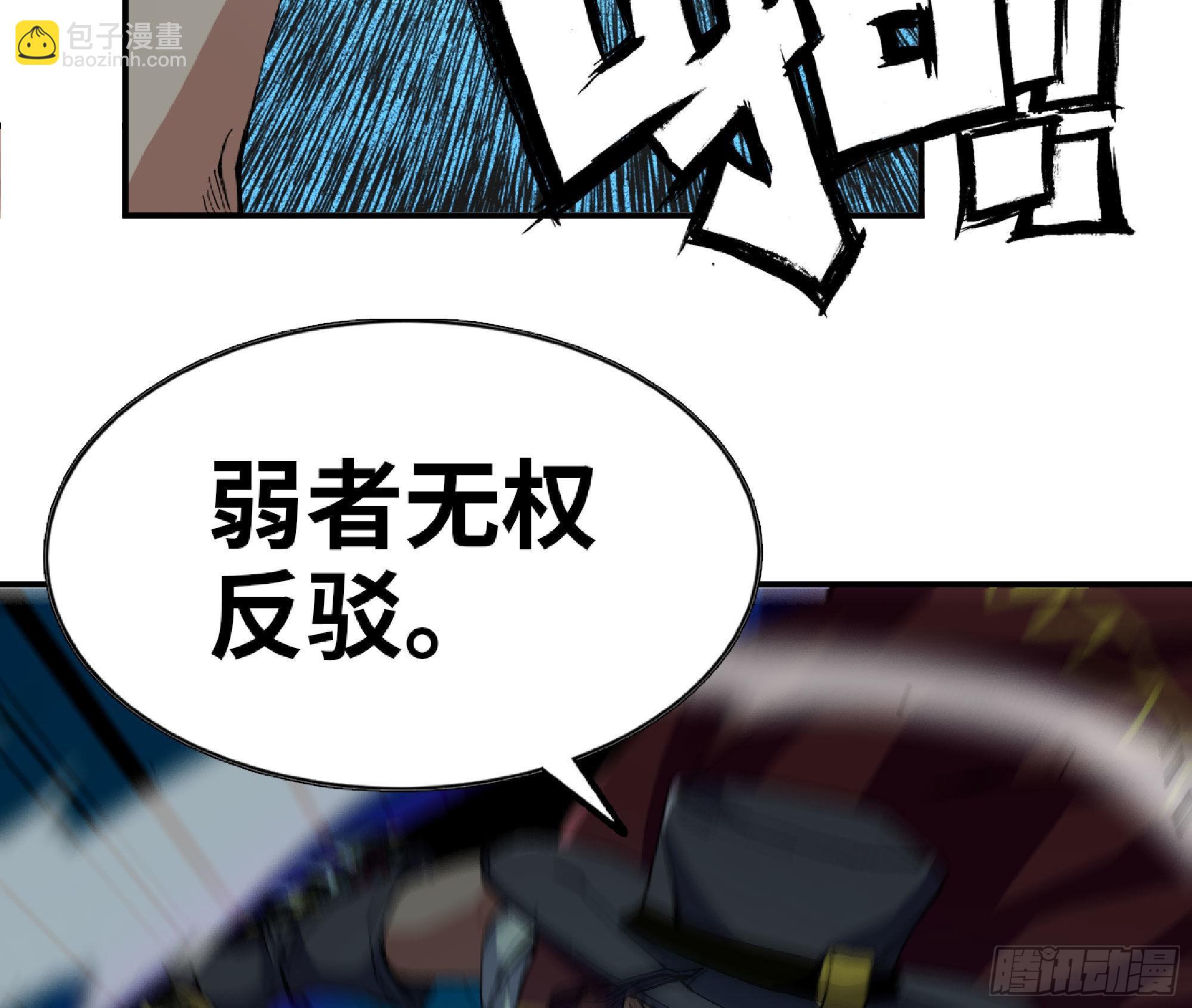 蘑菇勇者 - 69 王之徽(2/3) - 5