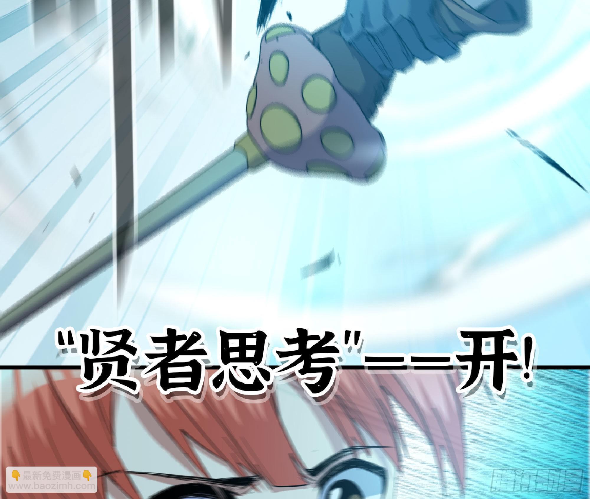 蘑菇勇者 - 69 王之徽(2/3) - 7