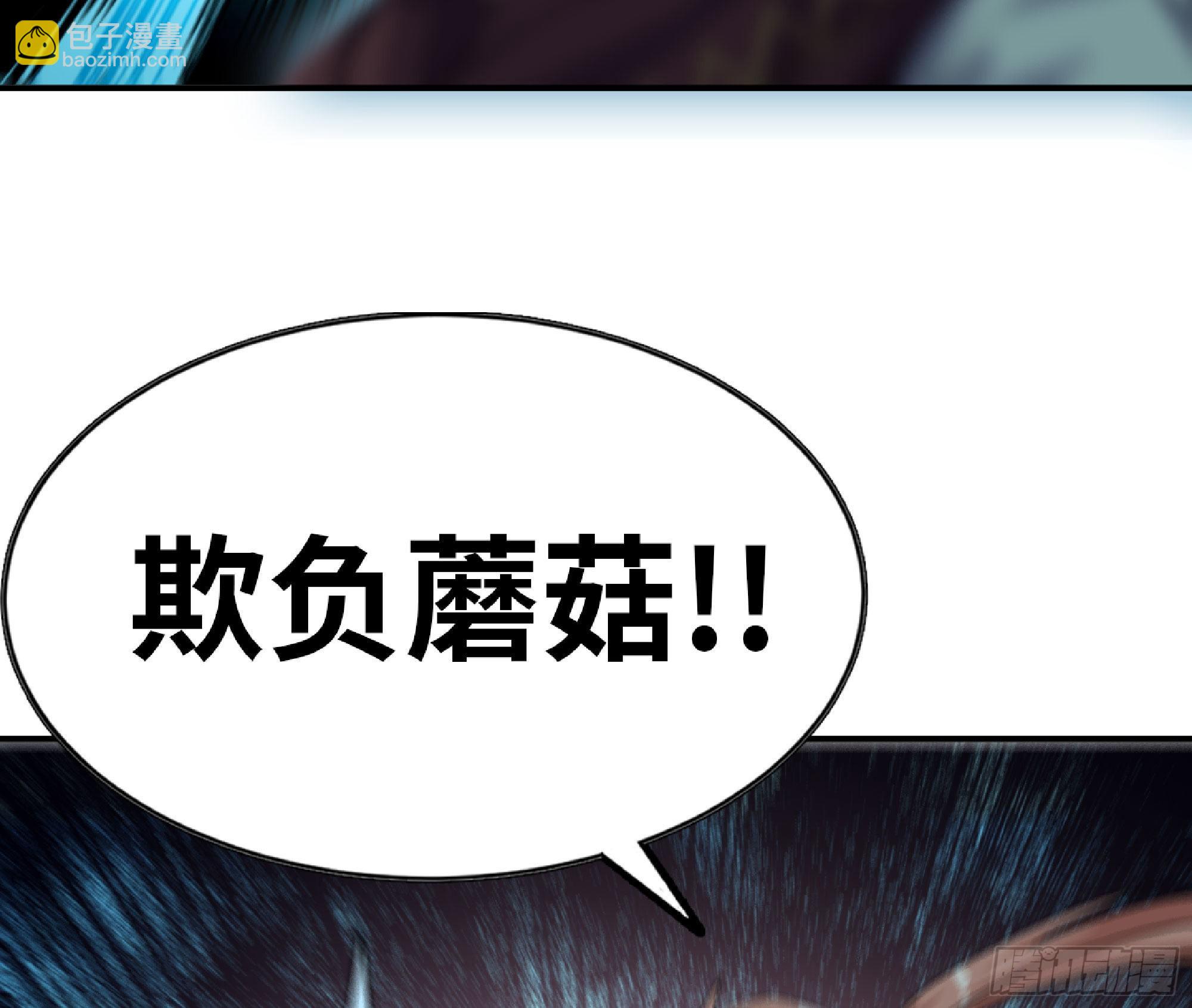 蘑菇勇者 - 69 王之徽(2/3) - 5