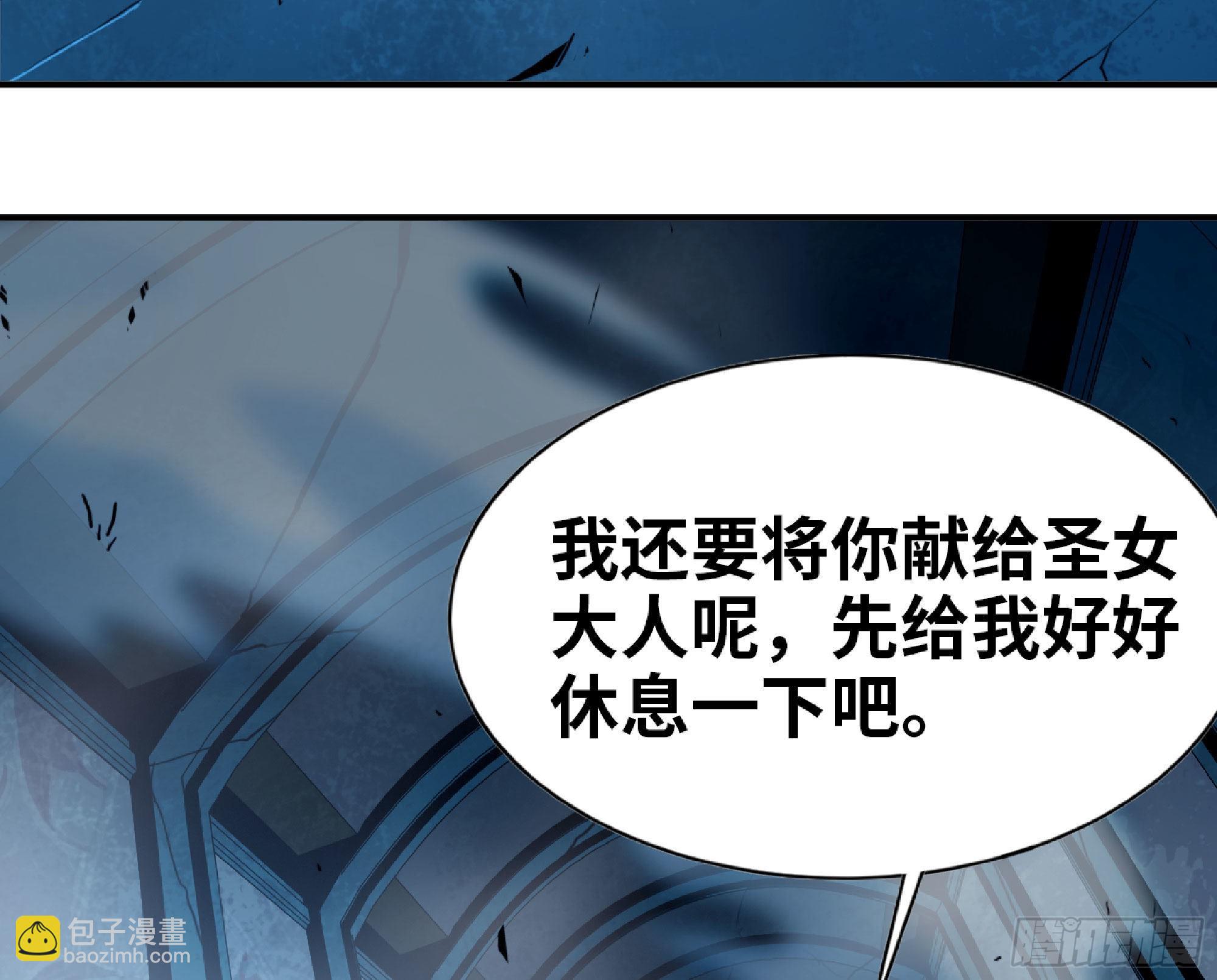 蘑菇勇者 - 69 王之徽(2/3) - 8