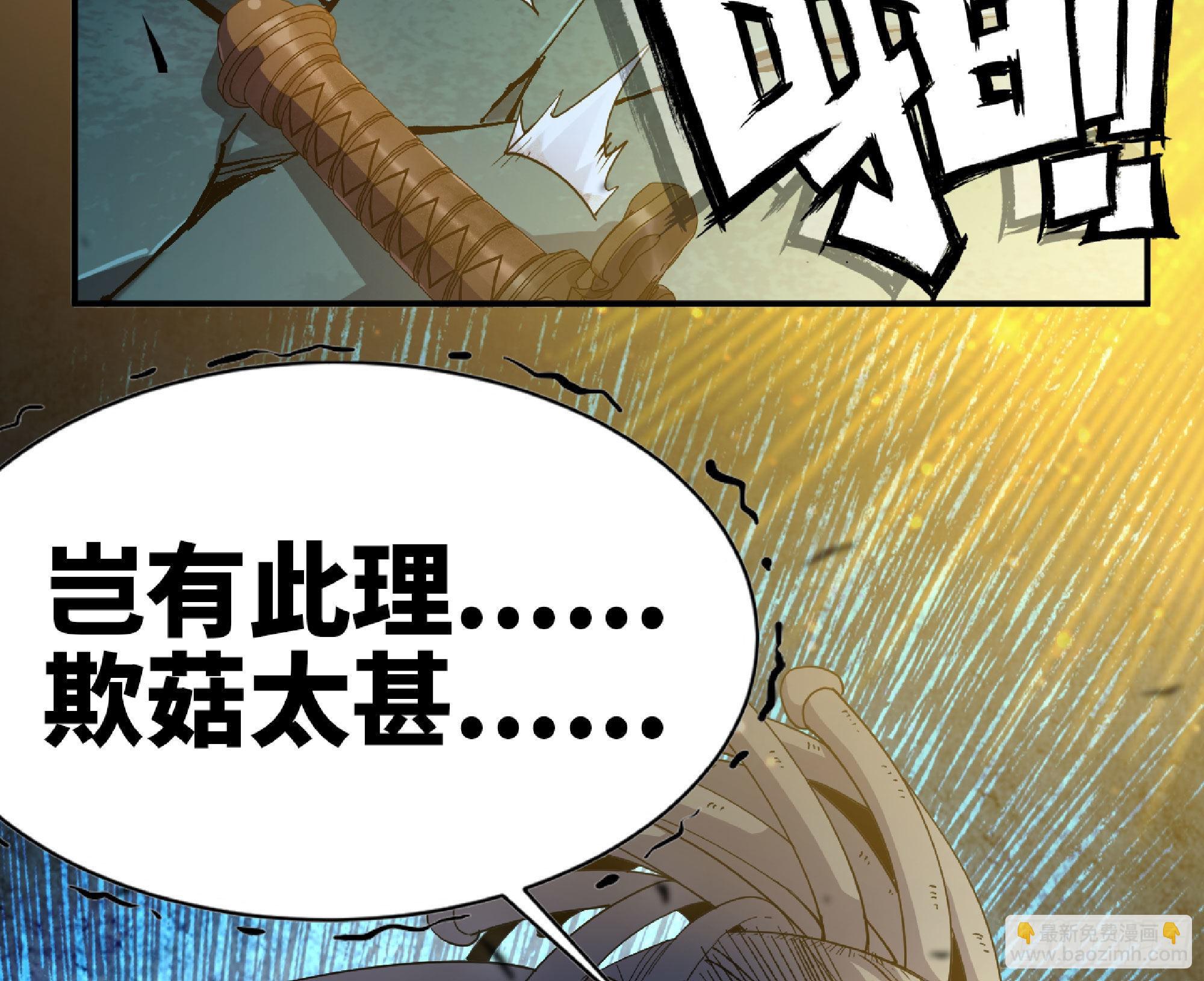 蘑菇勇者 - 71 新的蘑菇王(3/4) - 5