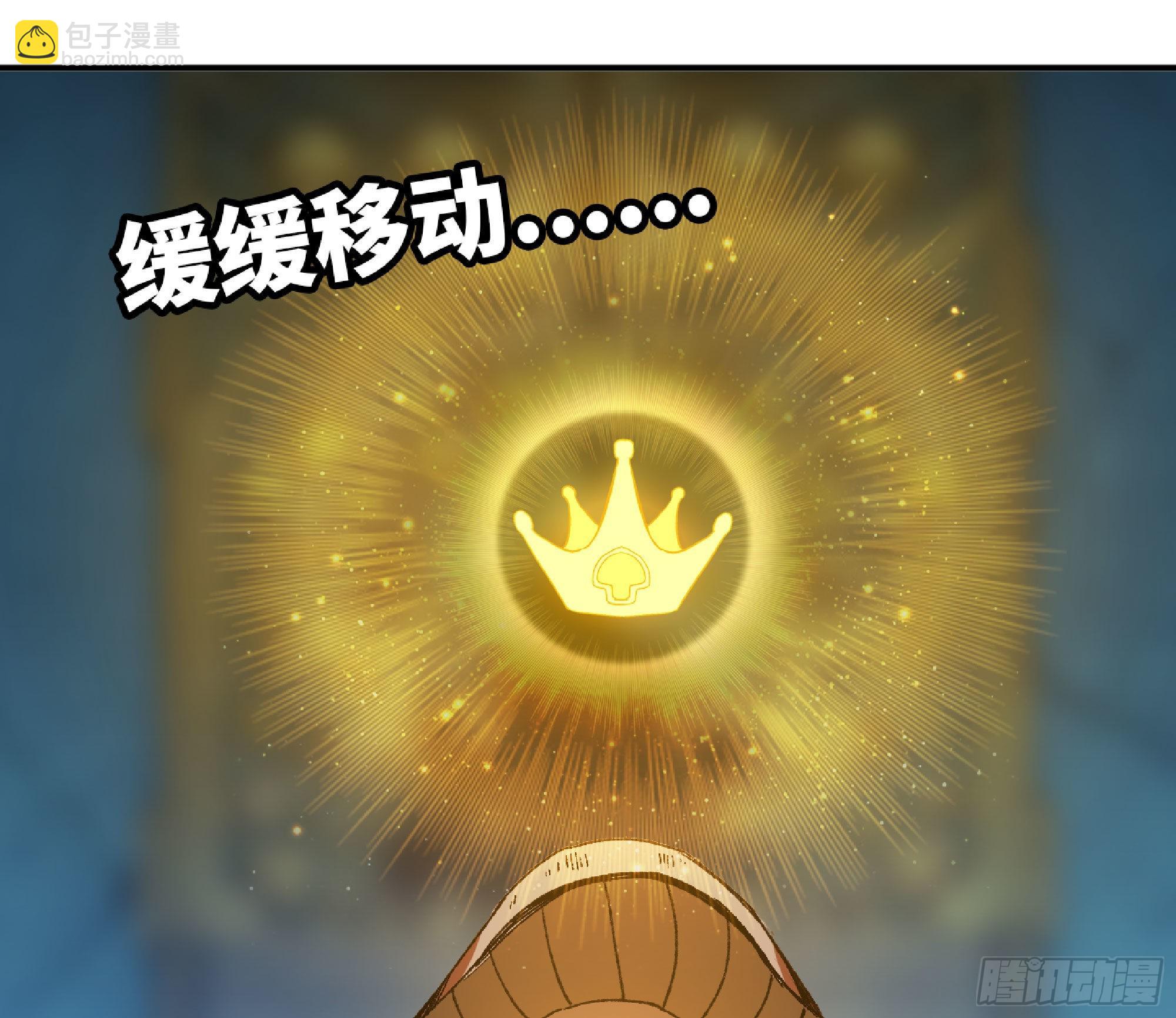 蘑菇勇者 - 71 新的蘑菇王(3/4) - 2