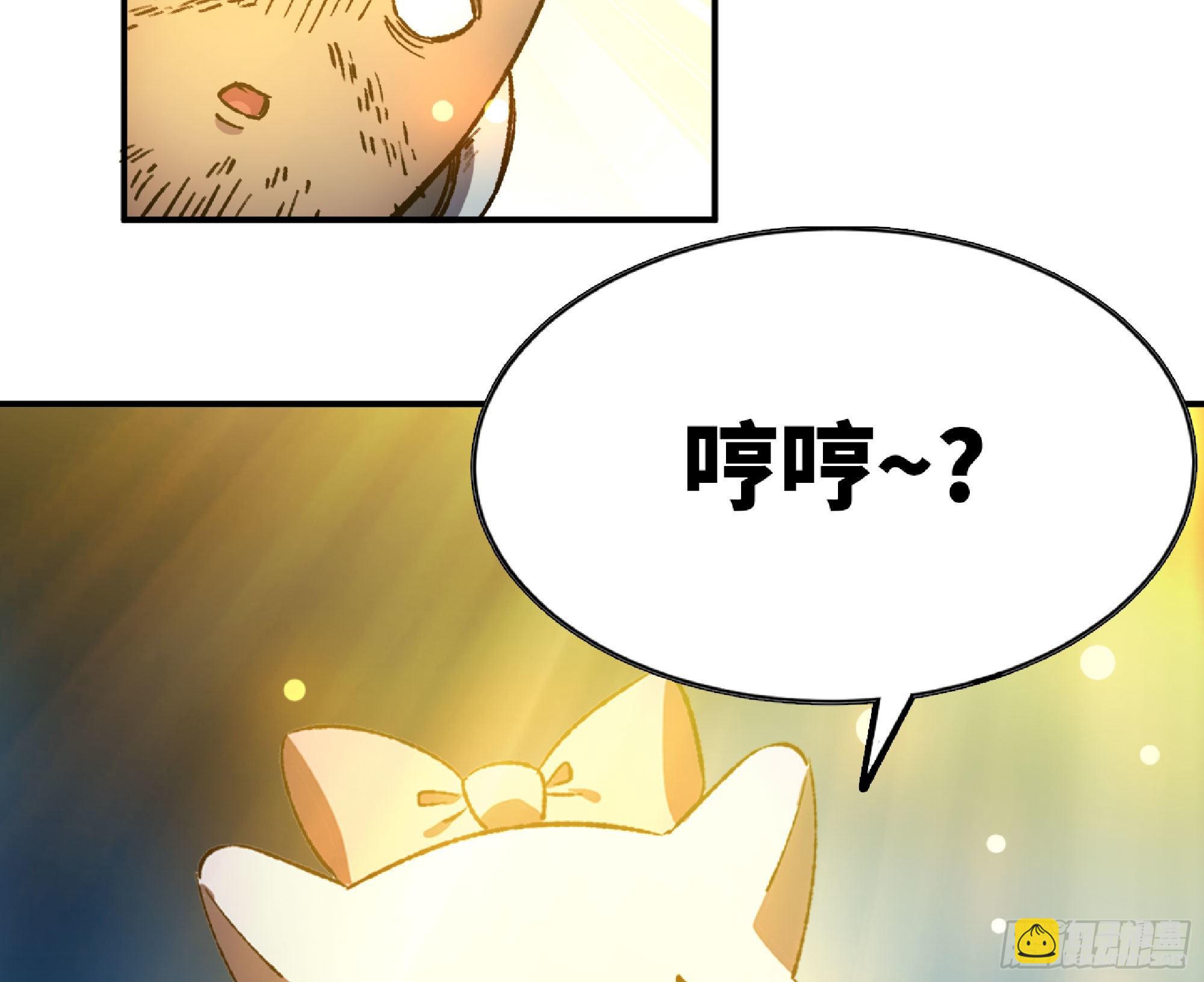 蘑菇勇者 - 71 新的蘑菇王(3/4) - 7