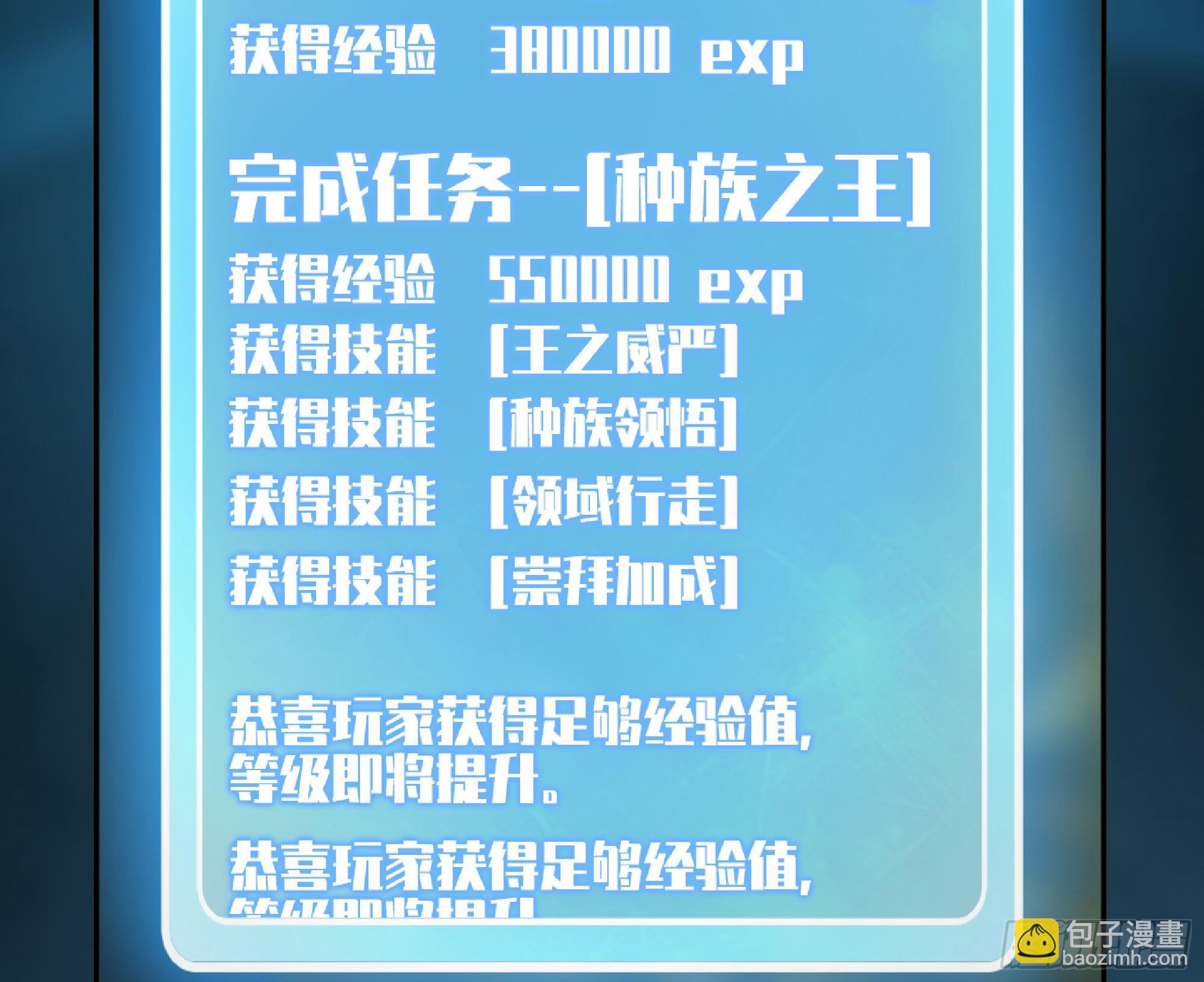 蘑菇勇者 - 71 新的蘑菇王(3/4) - 7