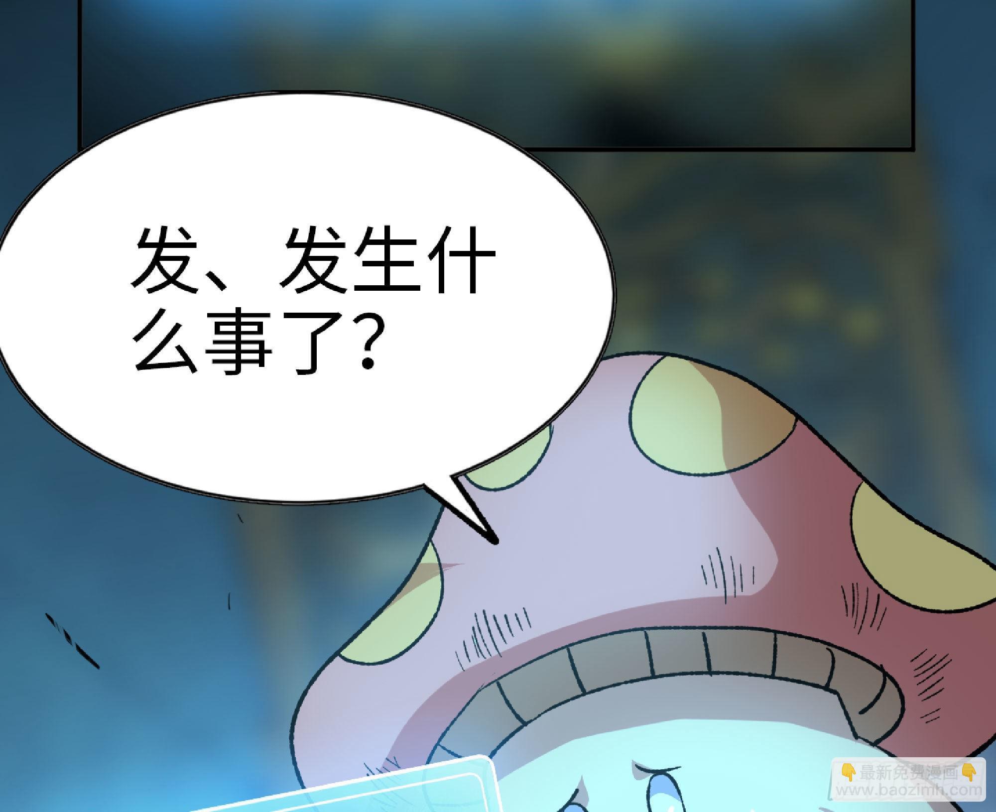 蘑菇勇者 - 71 新的蘑菇王(3/4) - 8