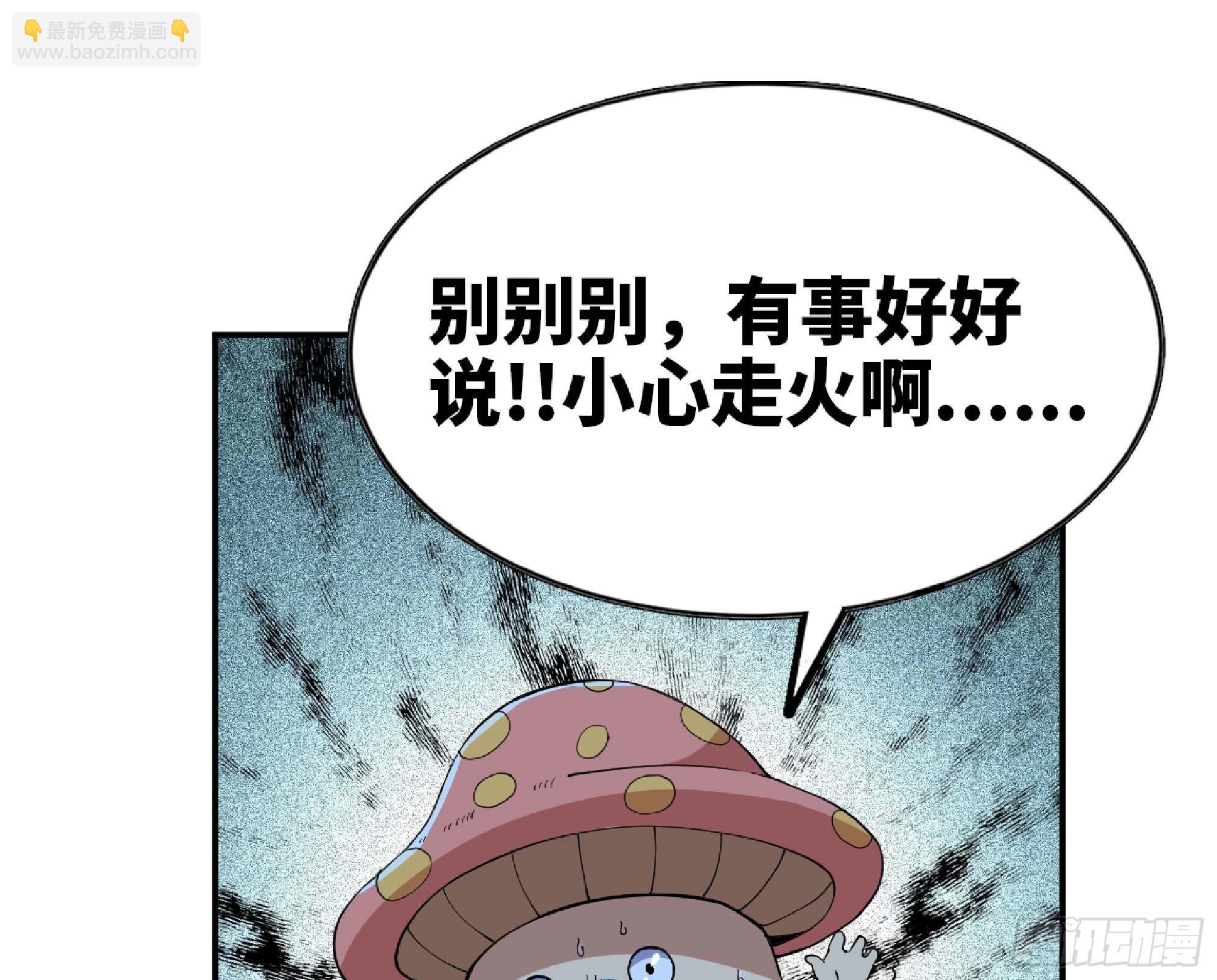 蘑菇勇者 - 71 新的蘑菇王(4/4) - 4