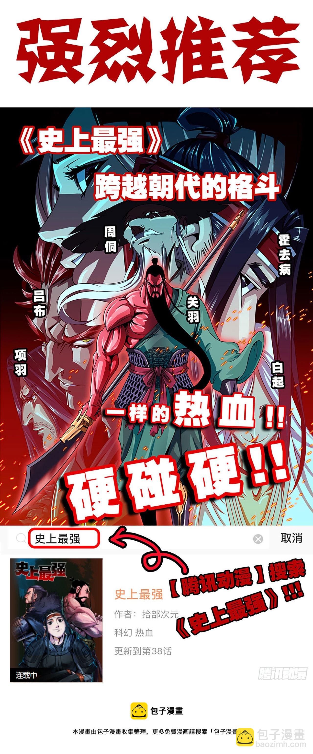 蘑菇勇者 - 71 新的蘑菇王(4/4) - 5