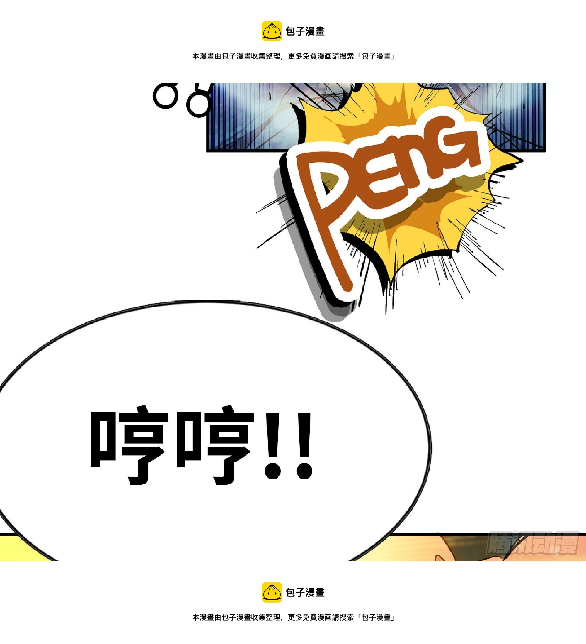 蘑菇勇者 - 71 新的蘑菇王(2/4) - 5