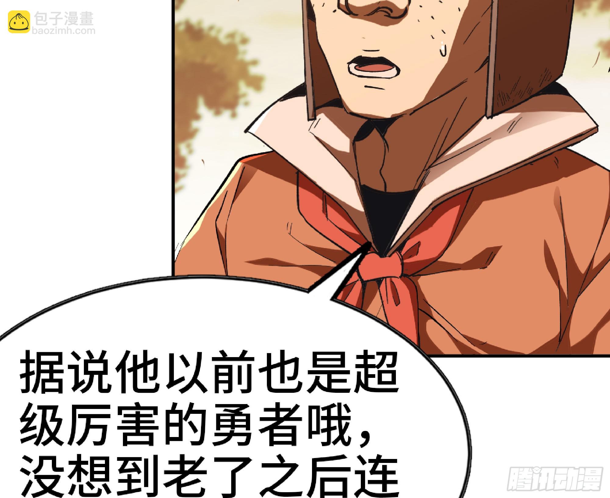 蘑菇勇者 - 73 村長的計劃(3/3) - 5