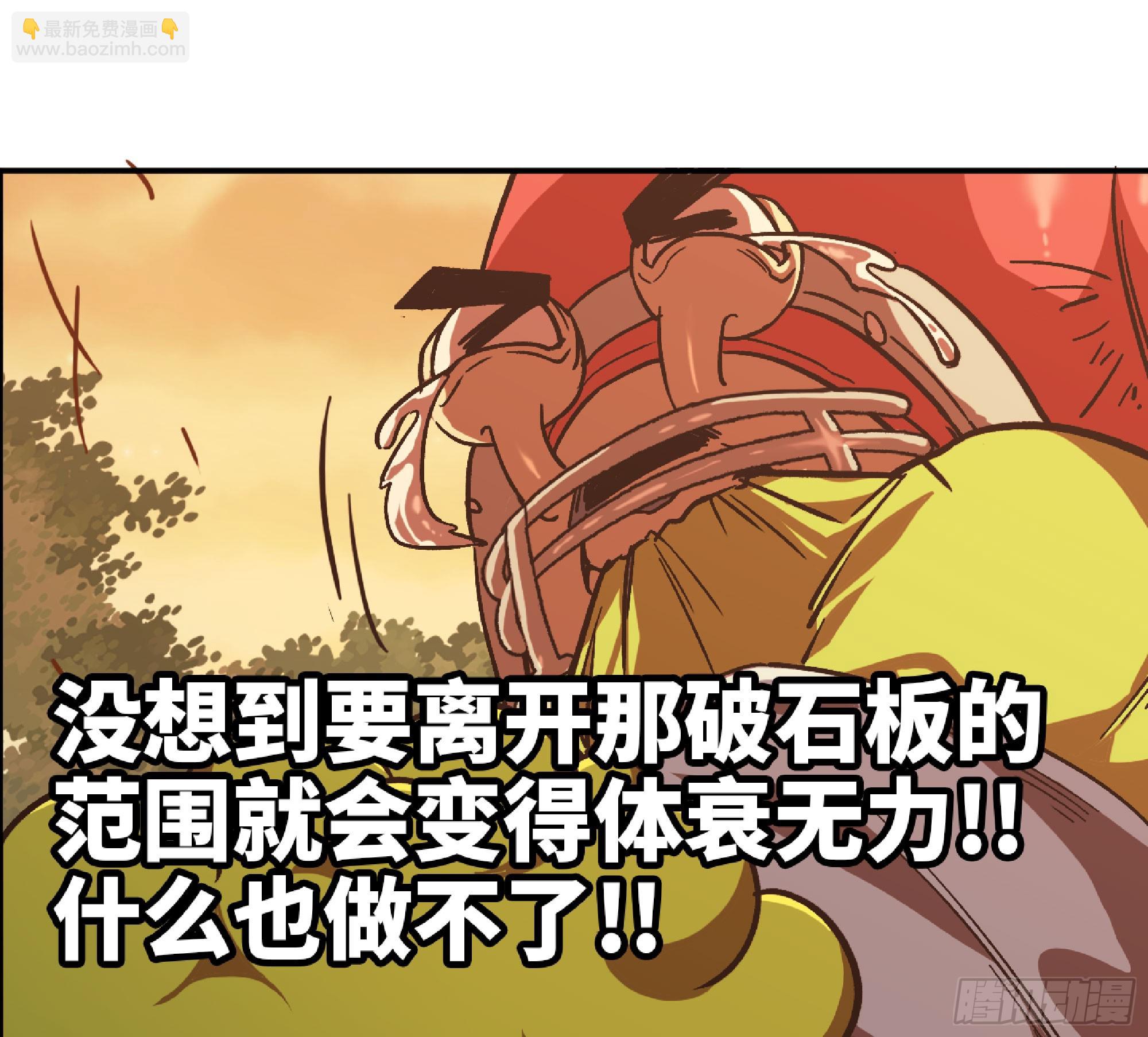 蘑菇勇者 - 73 村長的計劃(3/3) - 4