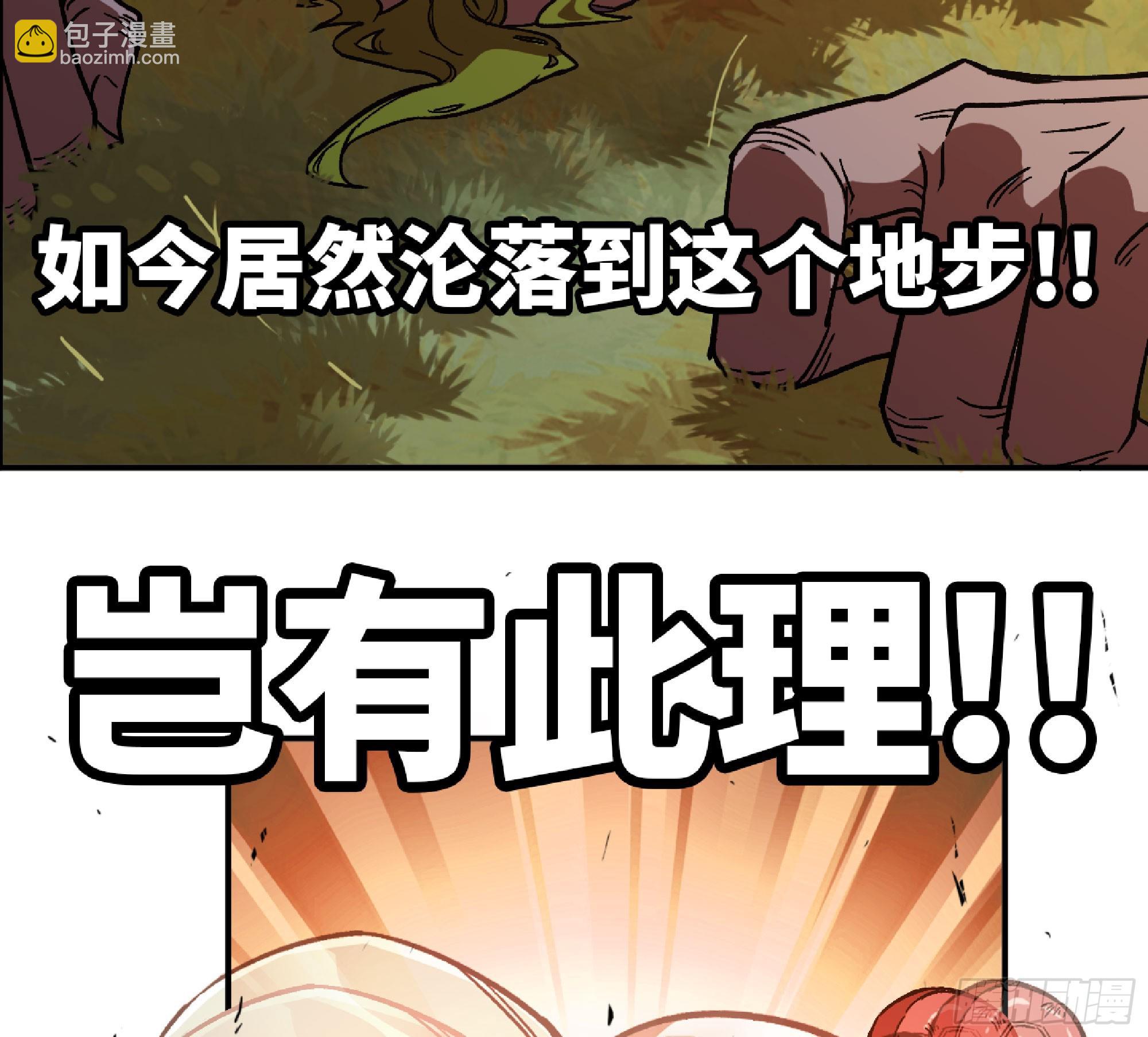 蘑菇勇者 - 73 村長的計劃(3/3) - 6