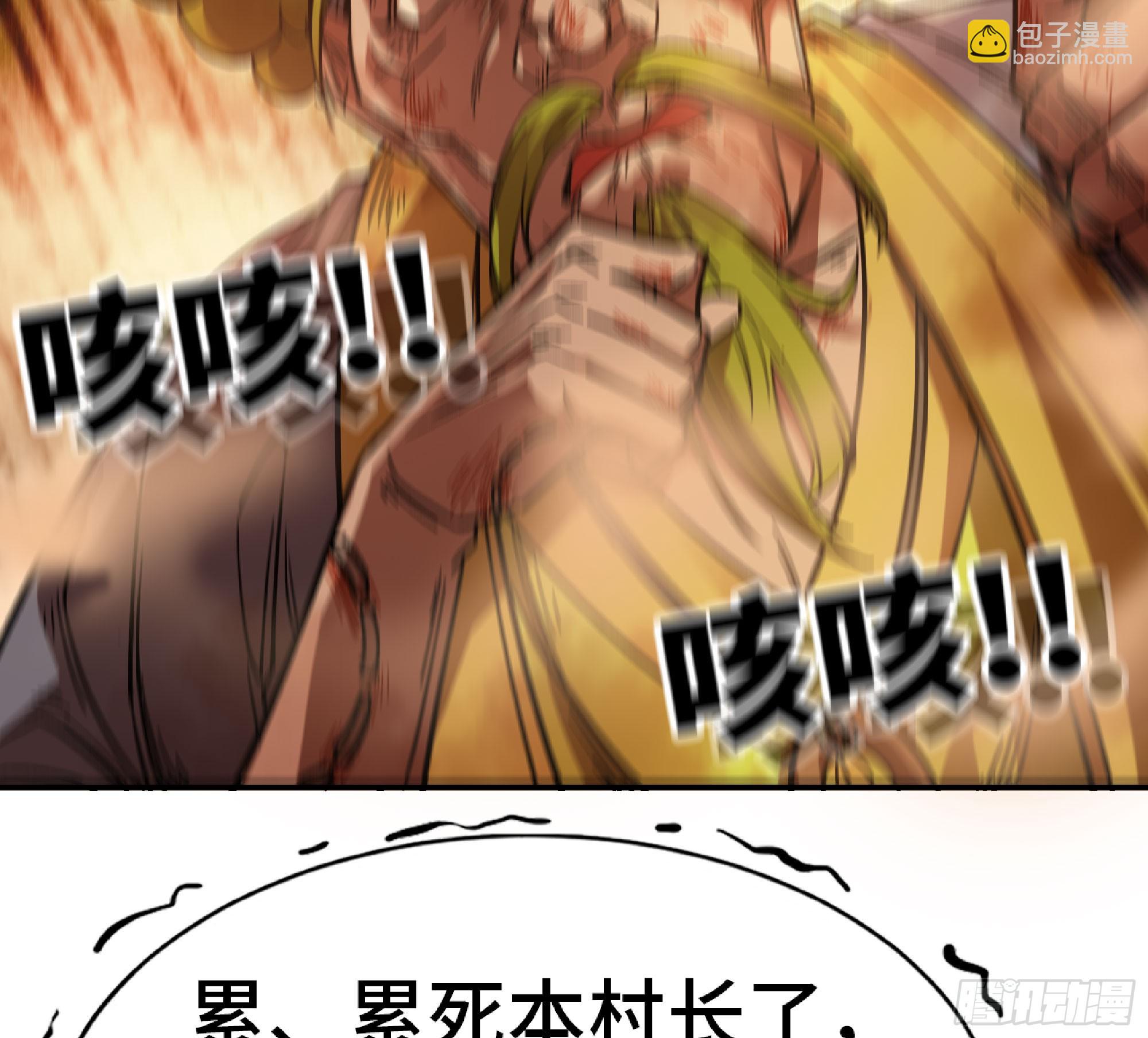 蘑菇勇者 - 73 村長的計劃(3/3) - 4