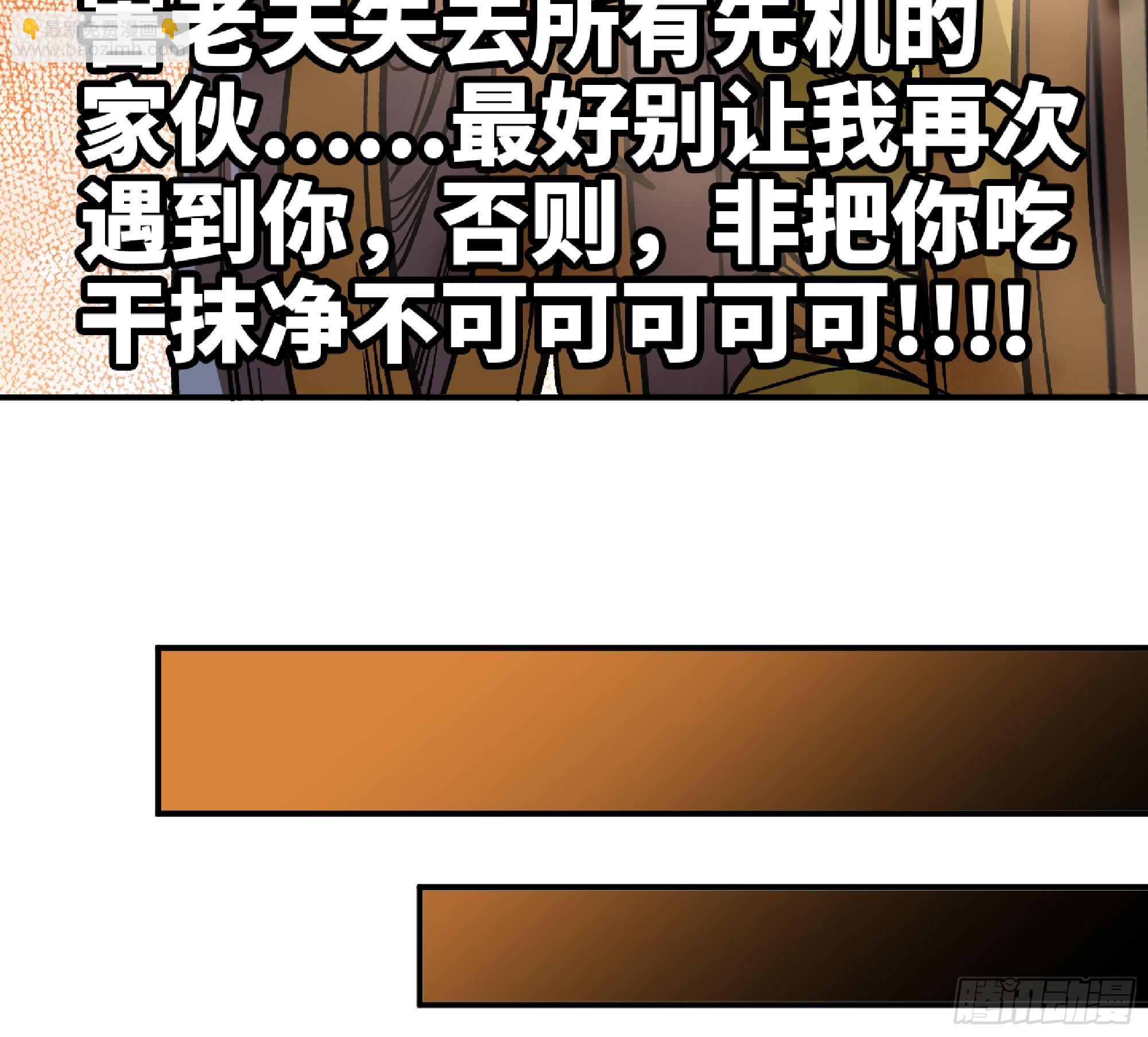 蘑菇勇者 - 73 村長的計劃(3/3) - 3