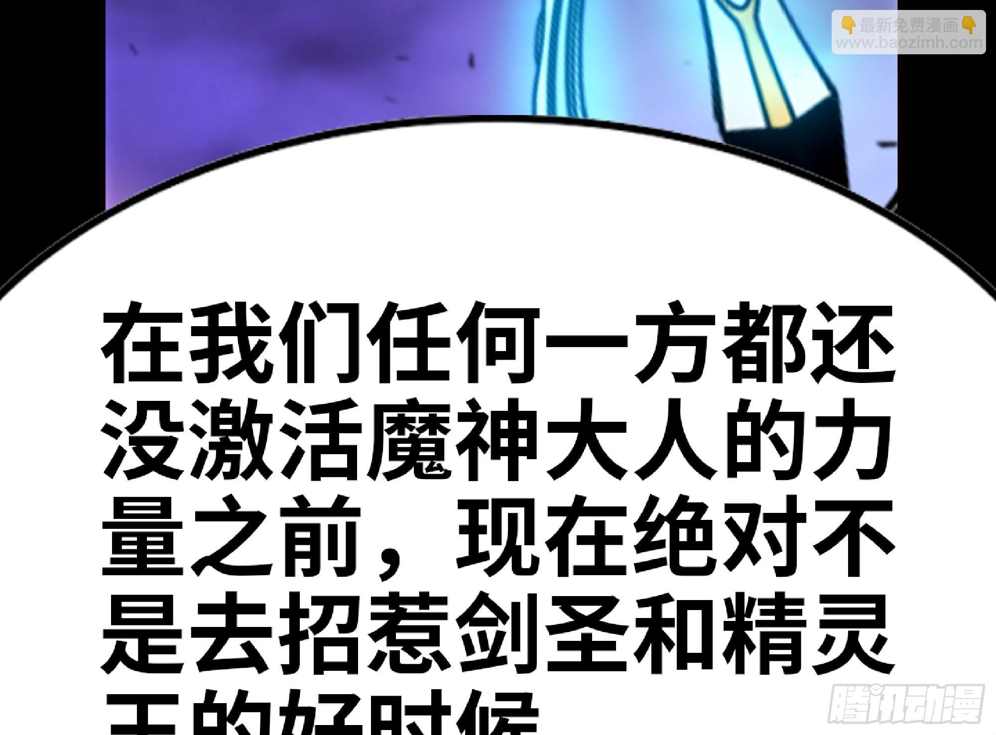 蘑菇勇者 - 73 村長的計劃(1/3) - 5