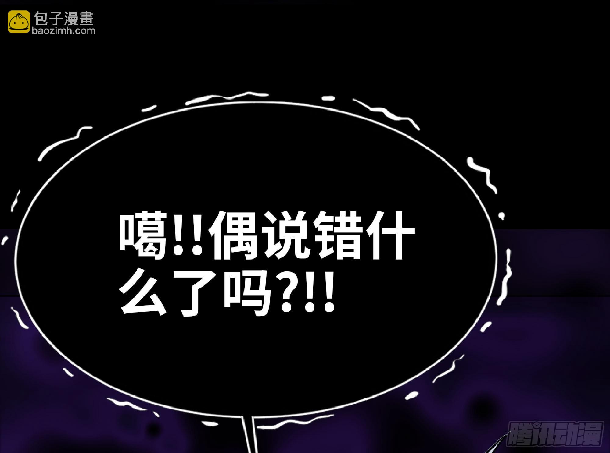 蘑菇勇者 - 73 村長的計劃(1/3) - 4