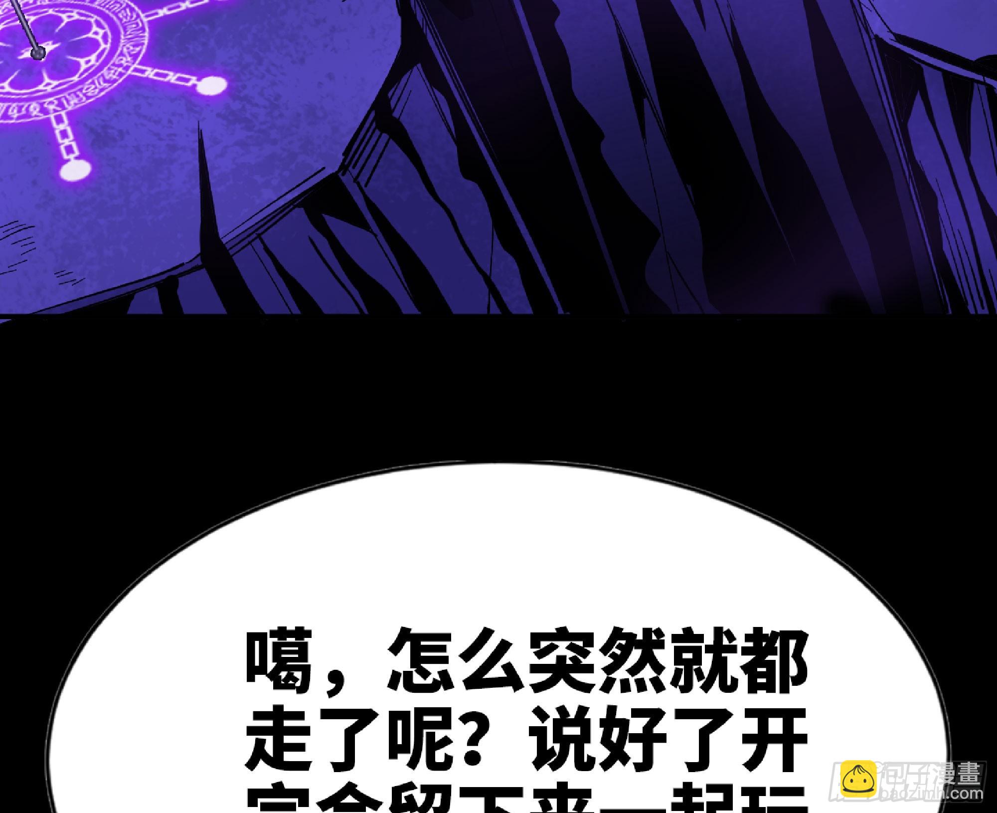 蘑菇勇者 - 73 村長的計劃(2/3) - 8