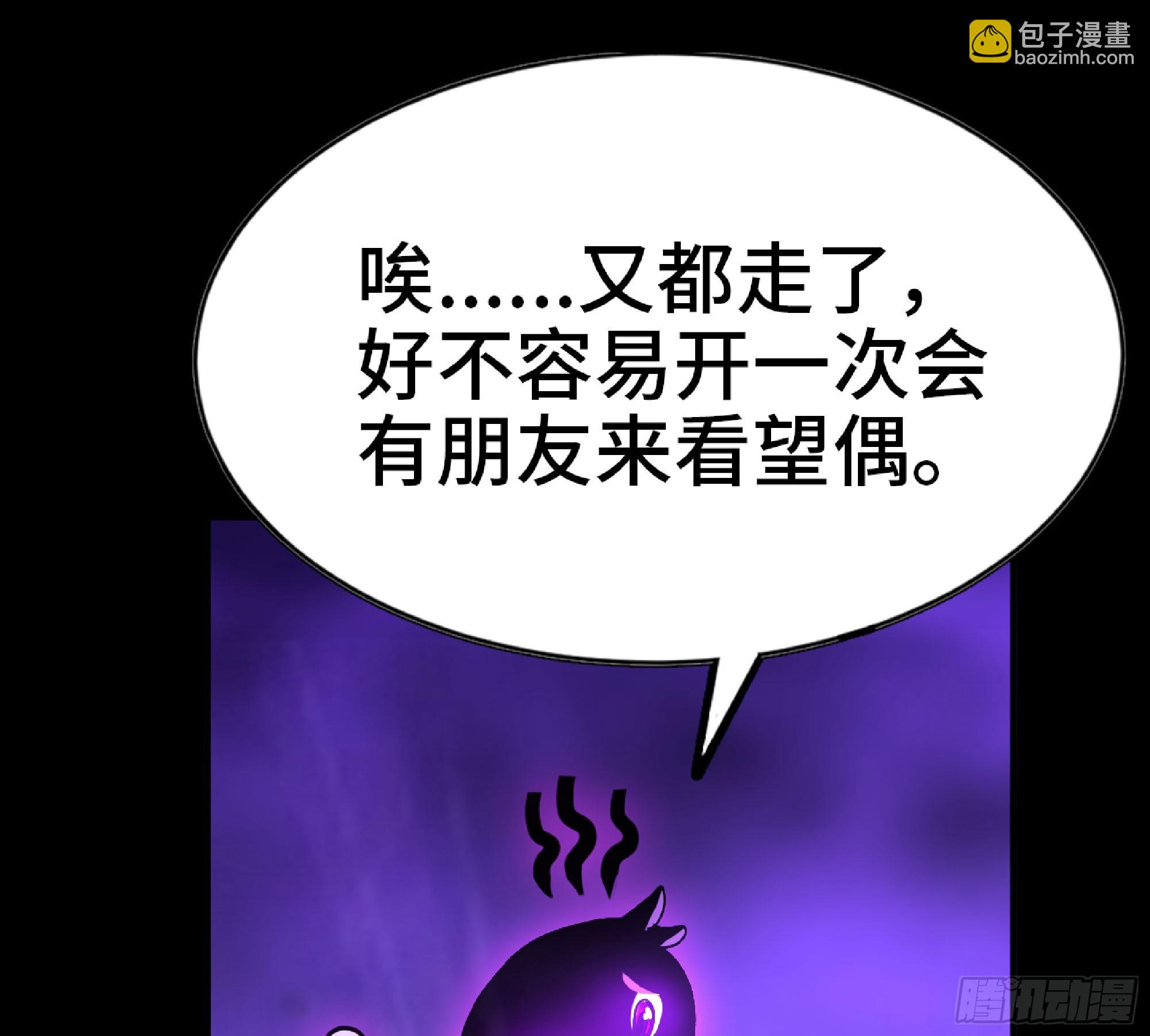 蘑菇勇者 - 73 村長的計劃(2/3) - 4