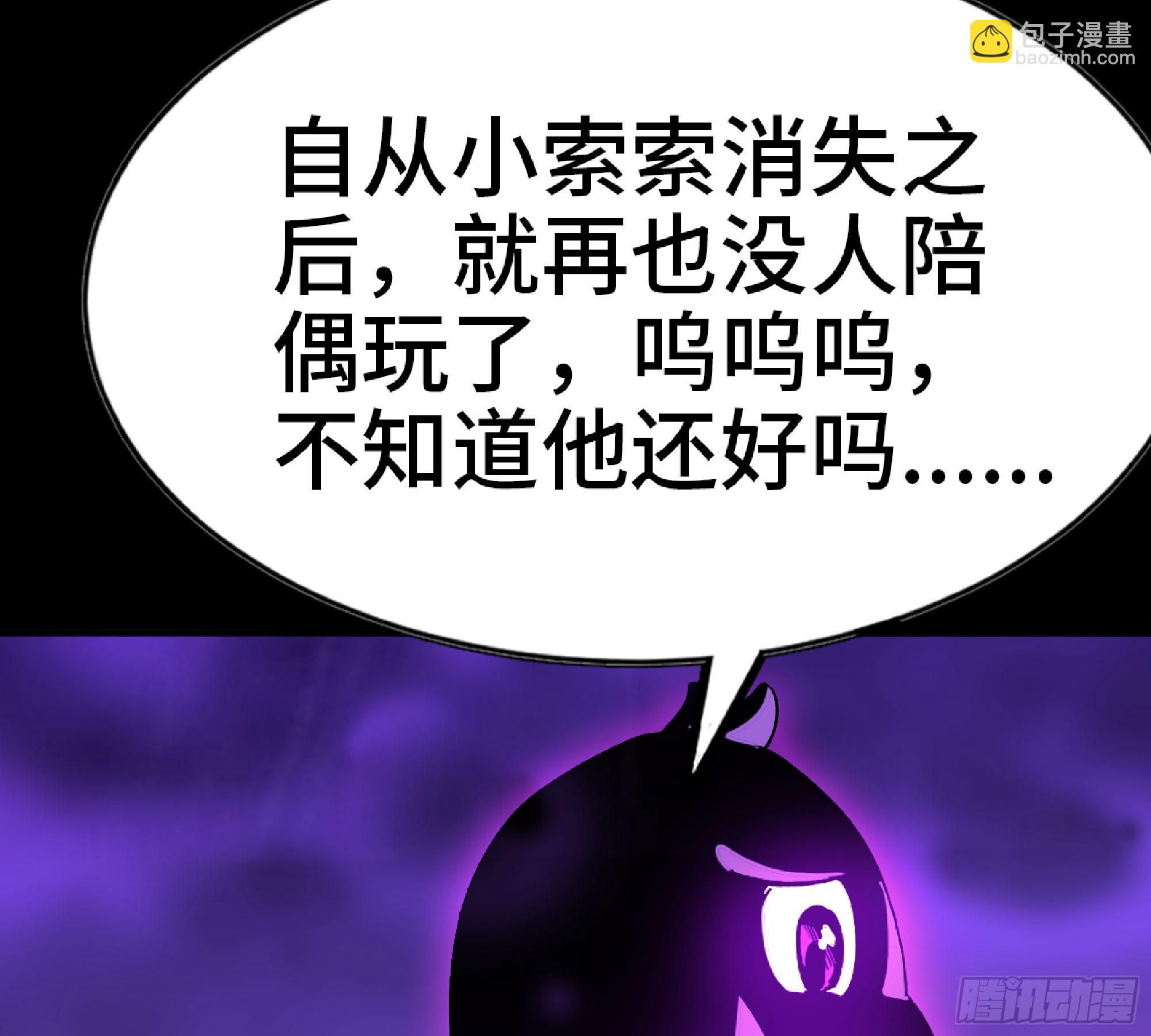 蘑菇勇者 - 73 村長的計劃(2/3) - 6