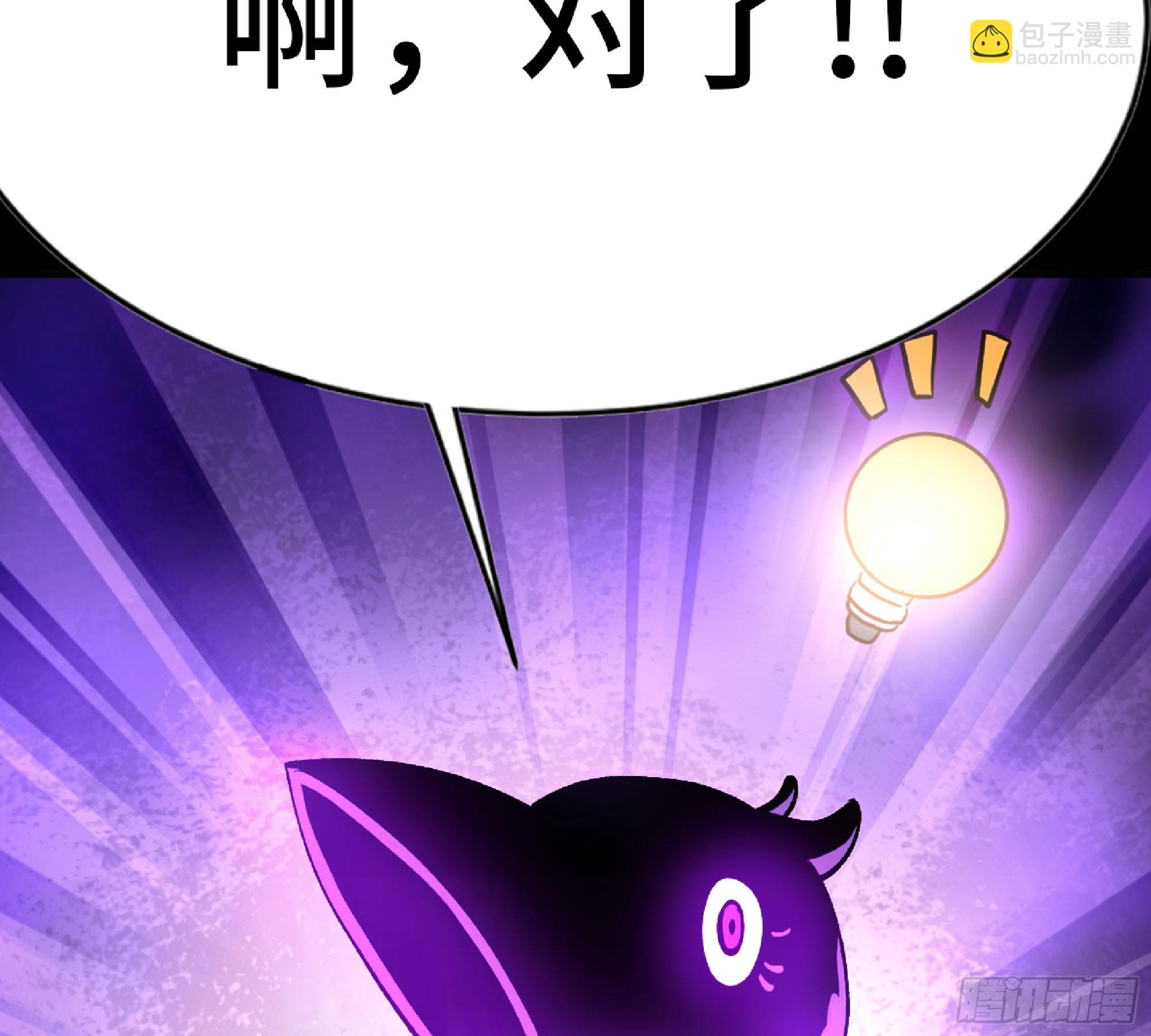 蘑菇勇者 - 73 村長的計劃(2/3) - 8