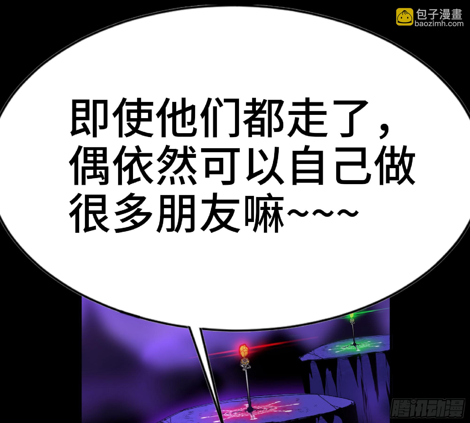 蘑菇勇者 - 73 村長的計劃(2/3) - 2