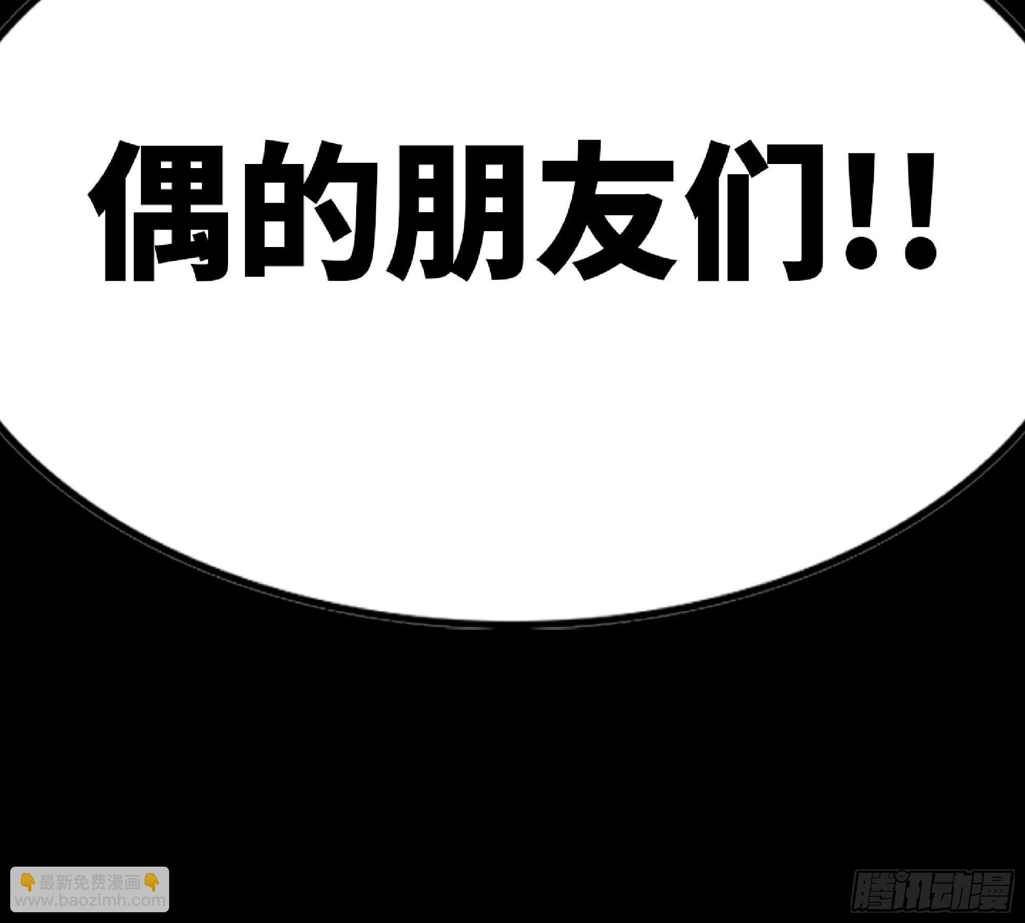 蘑菇勇者 - 73 村長的計劃(2/3) - 3