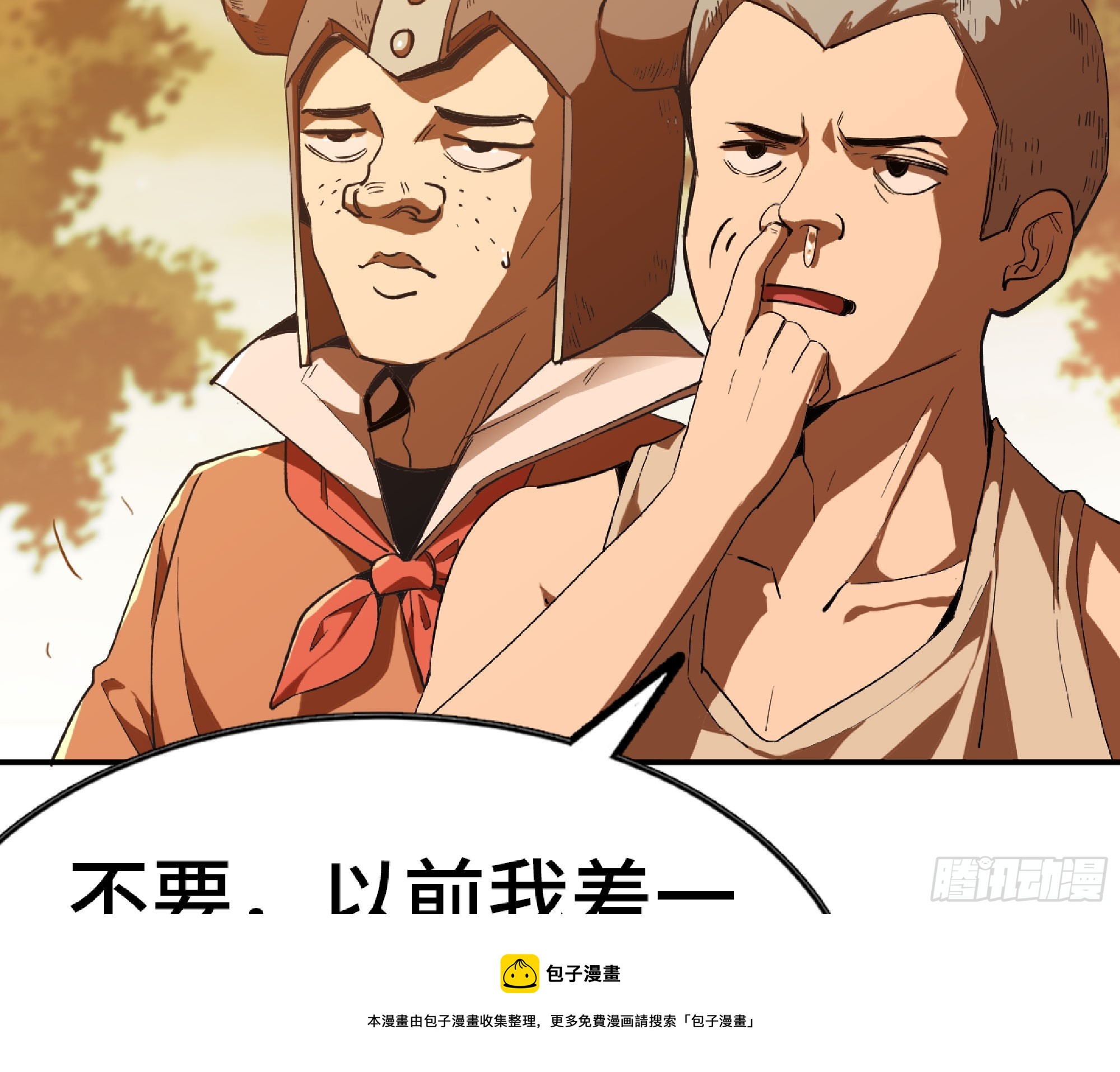 蘑菇勇者 - 73 村長的計劃(2/3) - 5