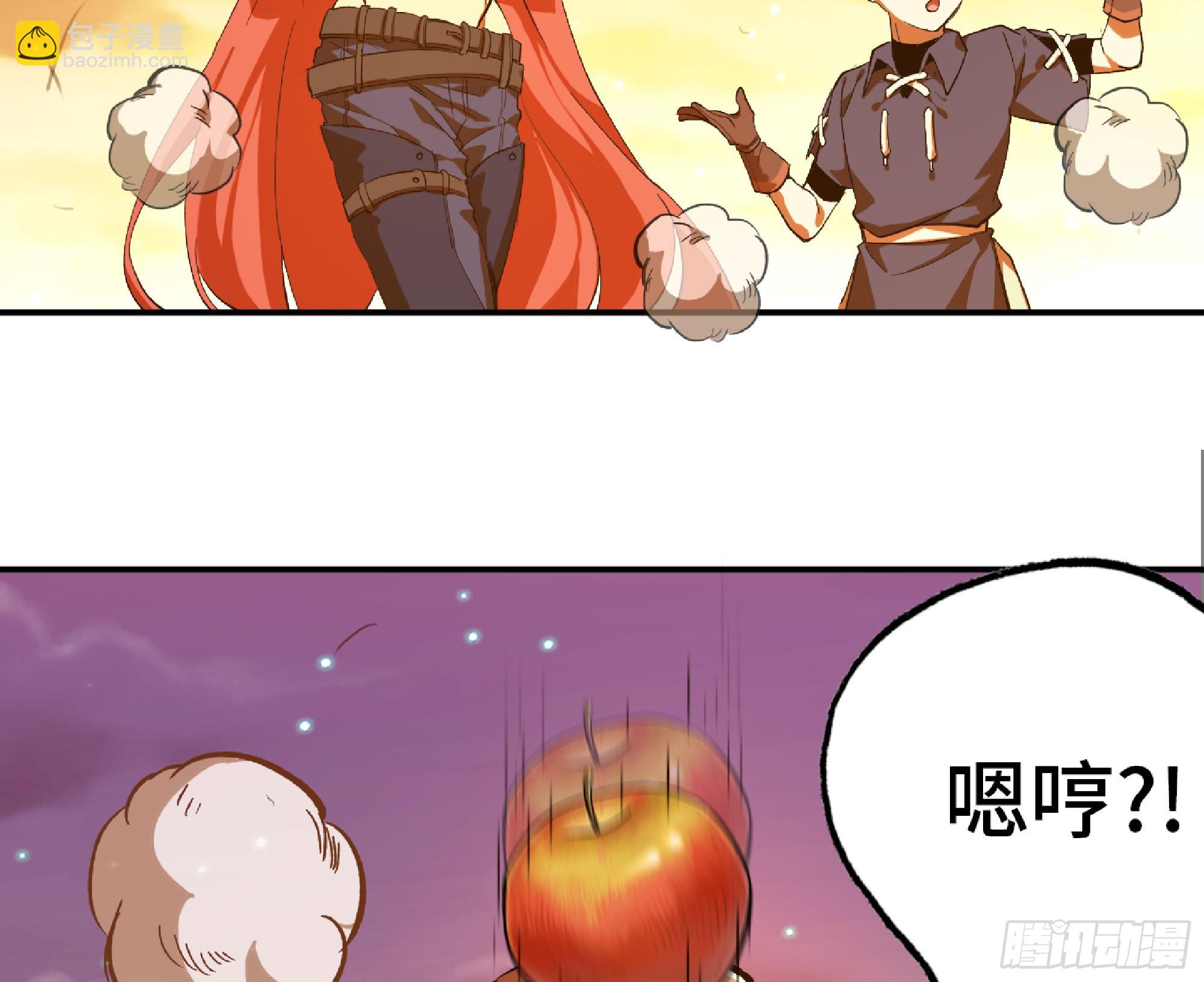 蘑菇勇者 - 75 形態切換(1/3) - 2