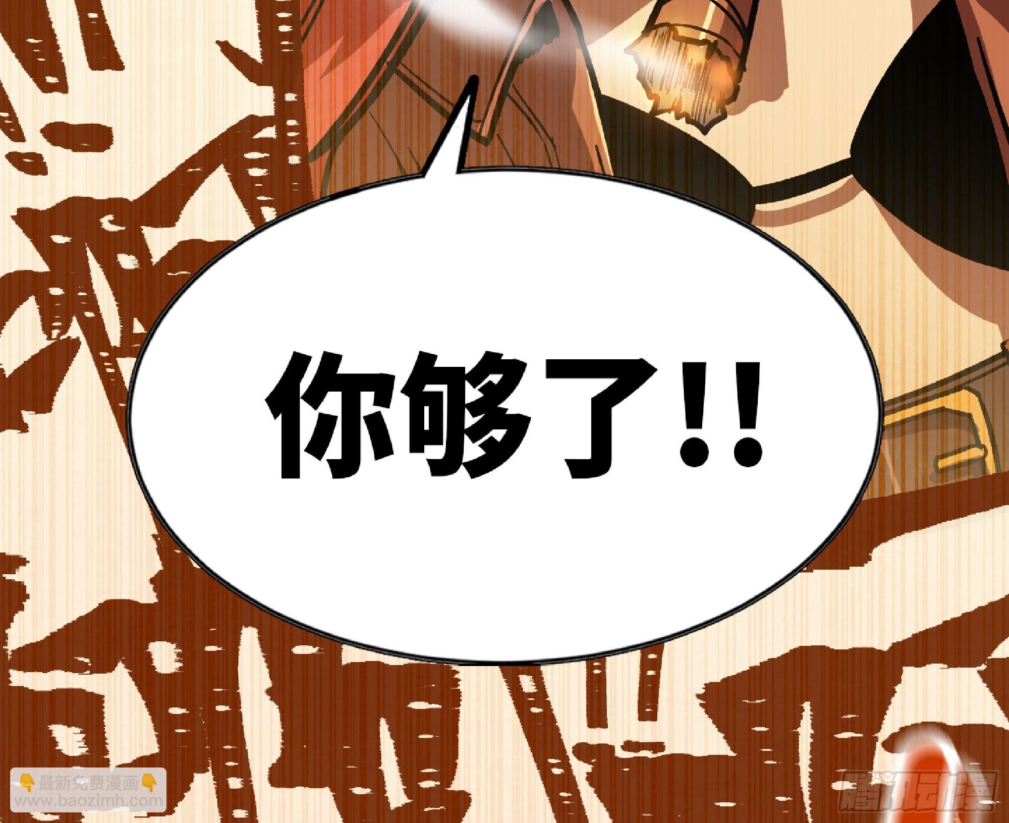 蘑菇勇者 - 75 形態切換(3/3) - 3