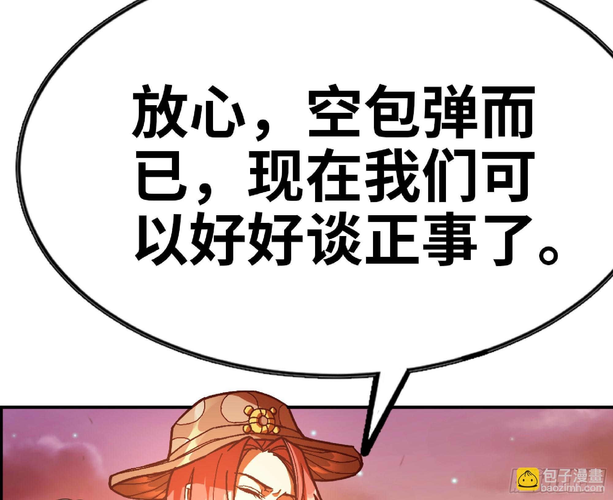 蘑菇勇者 - 75 形態切換(3/3) - 1