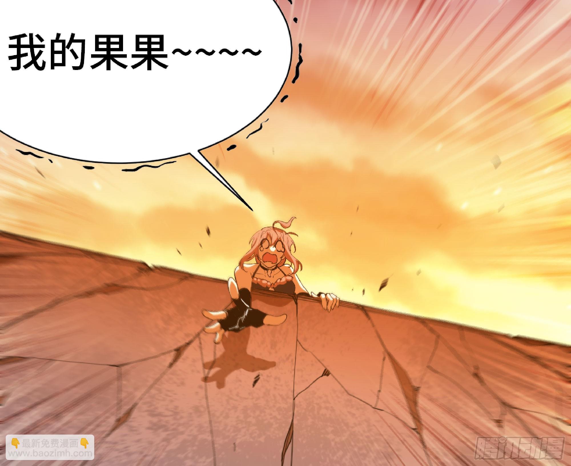 蘑菇勇者 - 75 形態切換(1/3) - 8