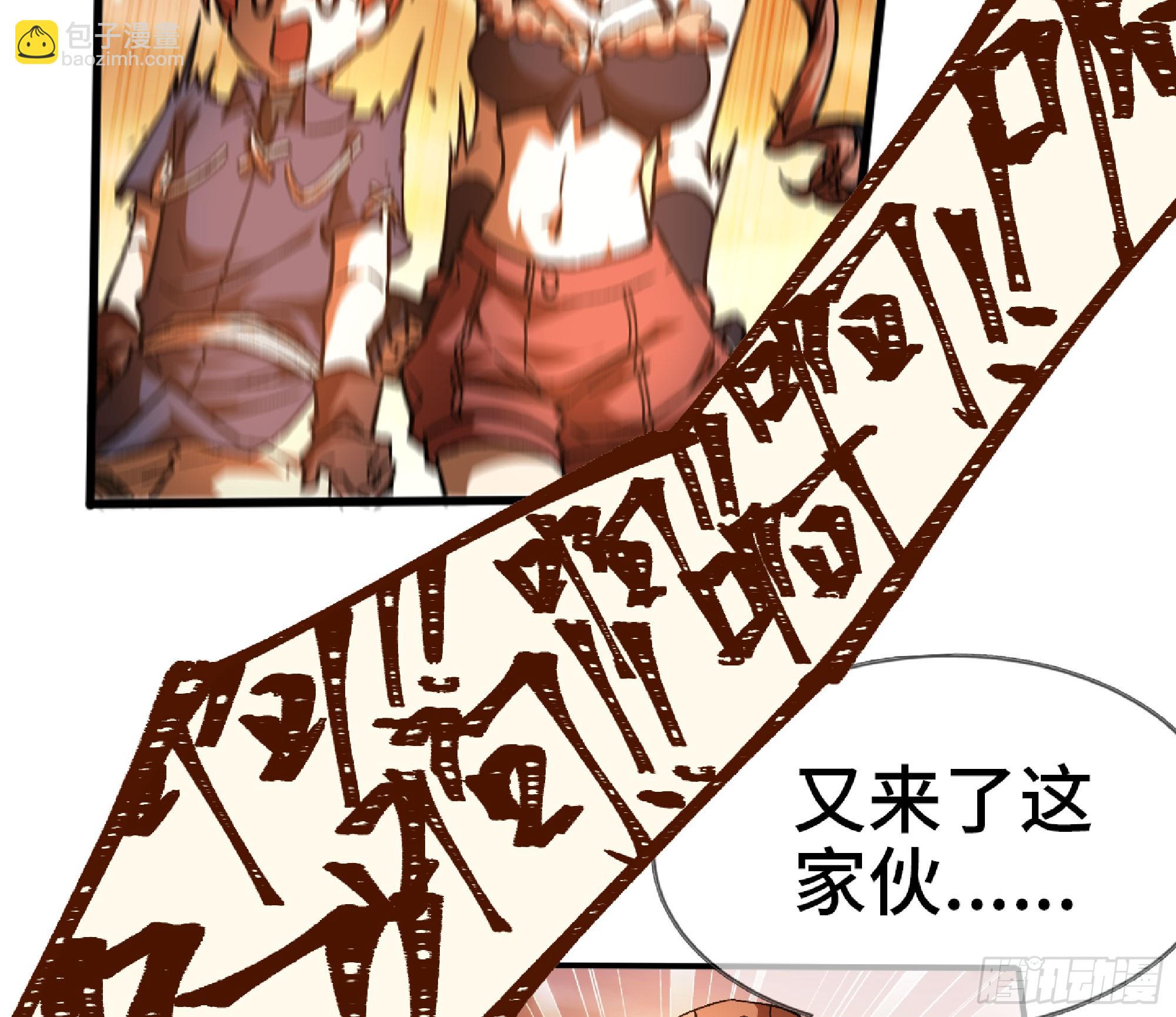 蘑菇勇者 - 75 形態切換(1/3) - 5