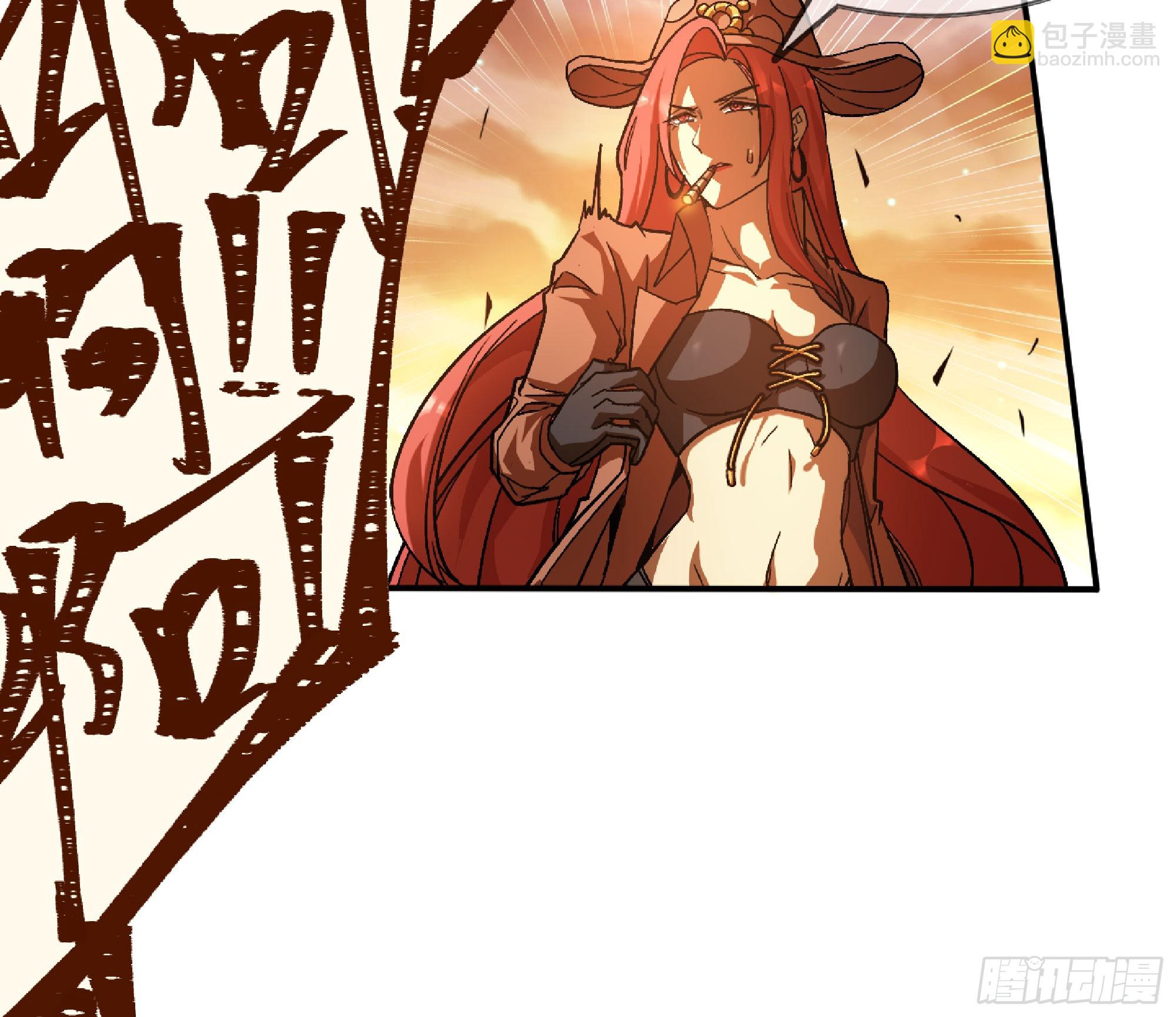 蘑菇勇者 - 75 形態切換(1/3) - 6