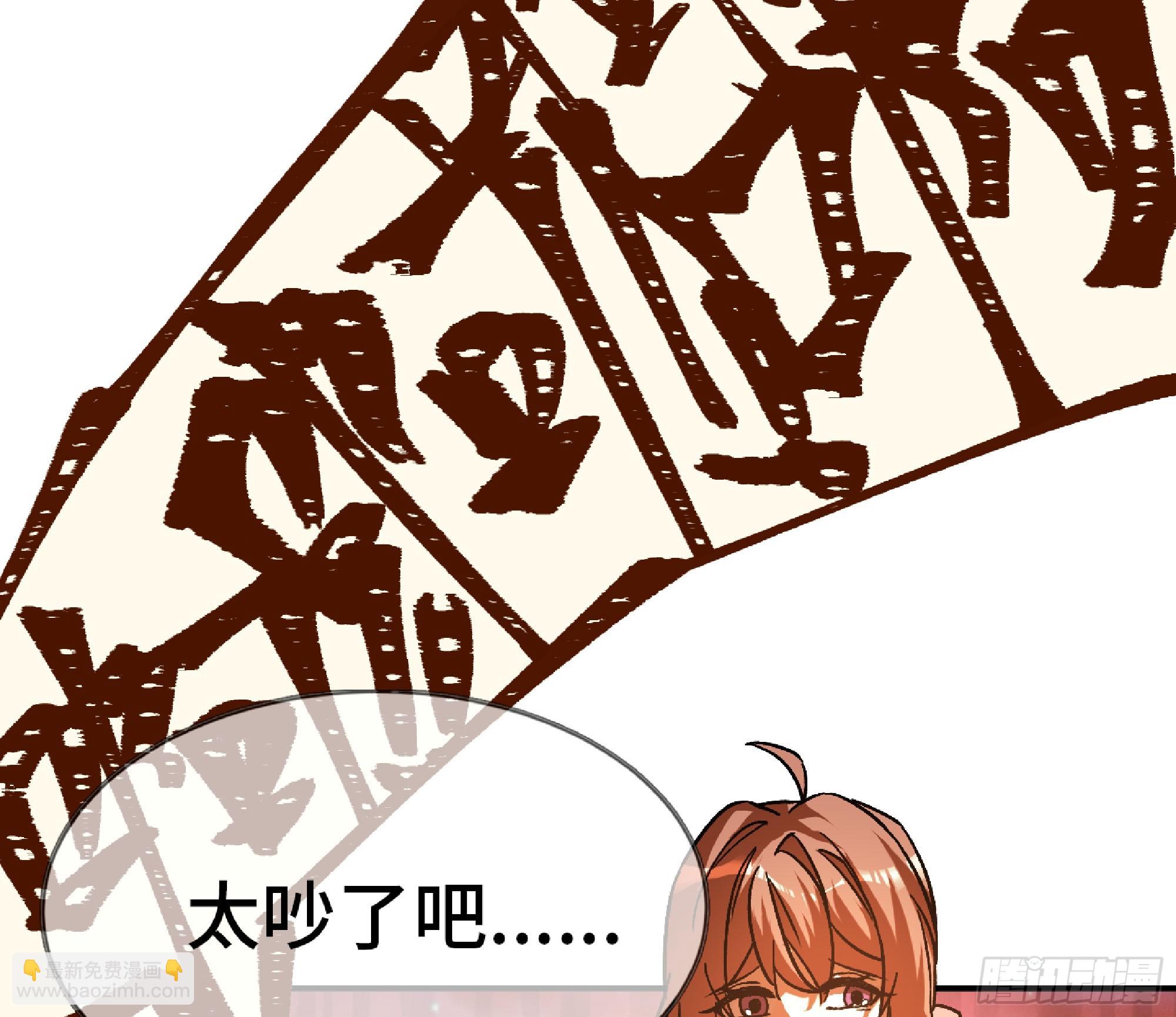 蘑菇勇者 - 75 形態切換(1/3) - 8