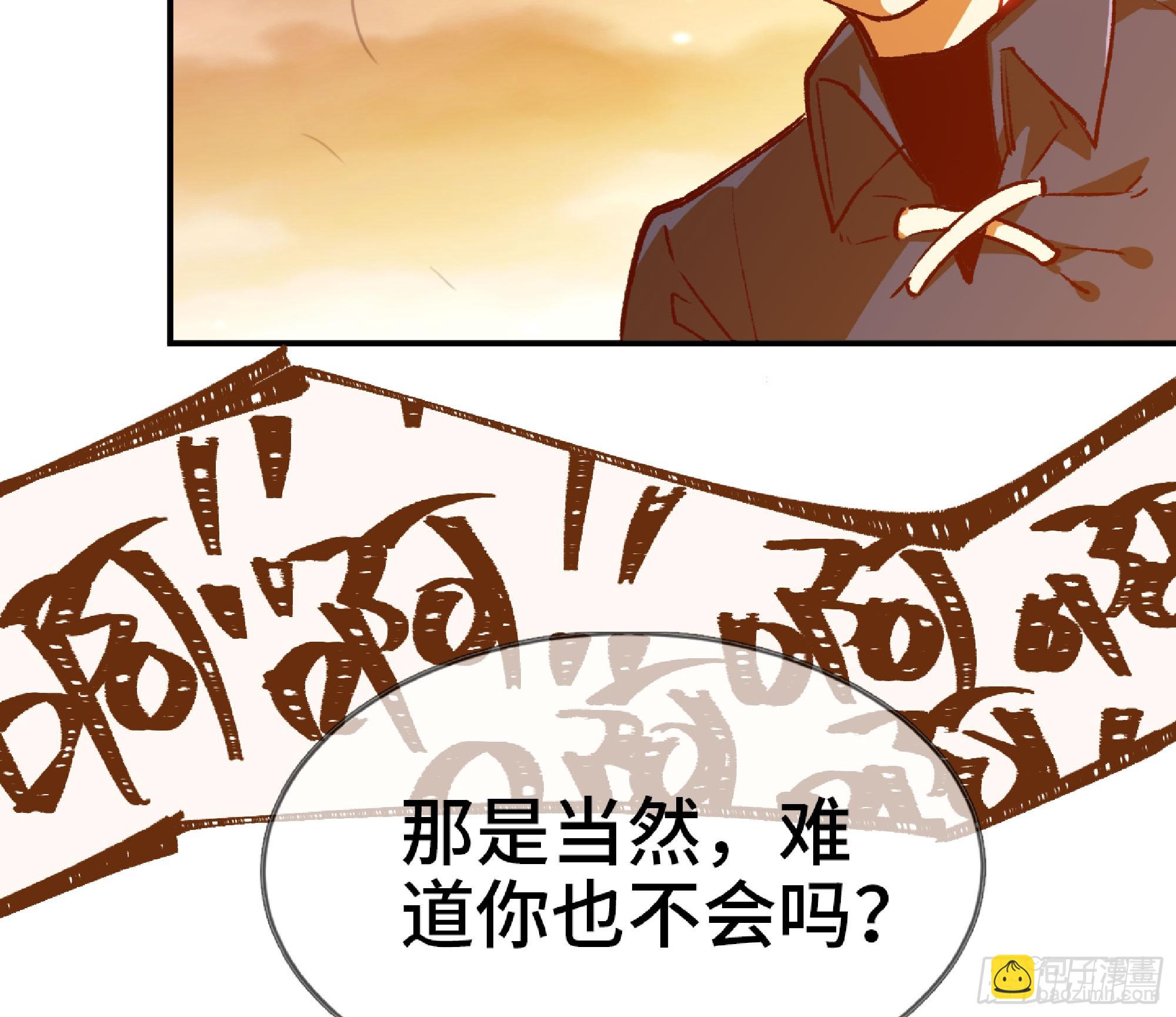 蘑菇勇者 - 75 形態切換(1/3) - 6