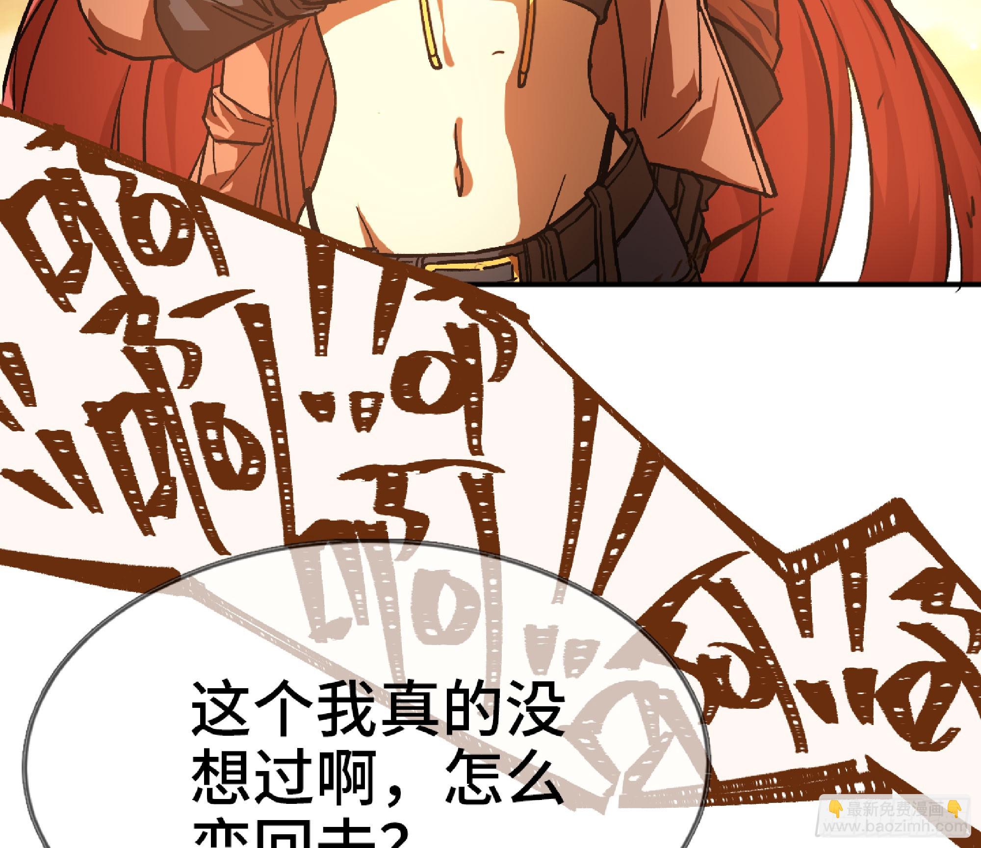 蘑菇勇者 - 75 形態切換(1/3) - 8