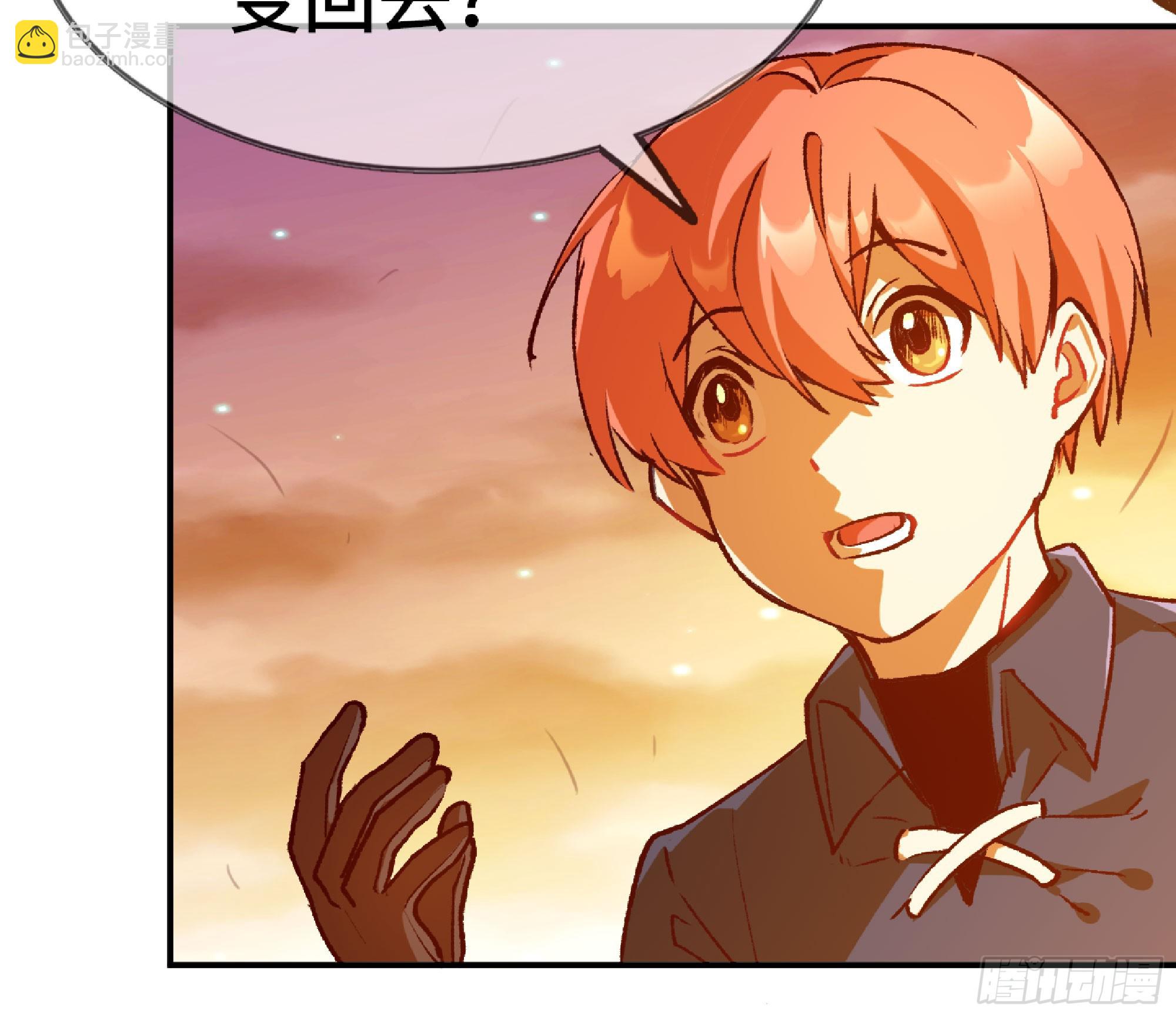 蘑菇勇者 - 75 形態切換(1/3) - 1